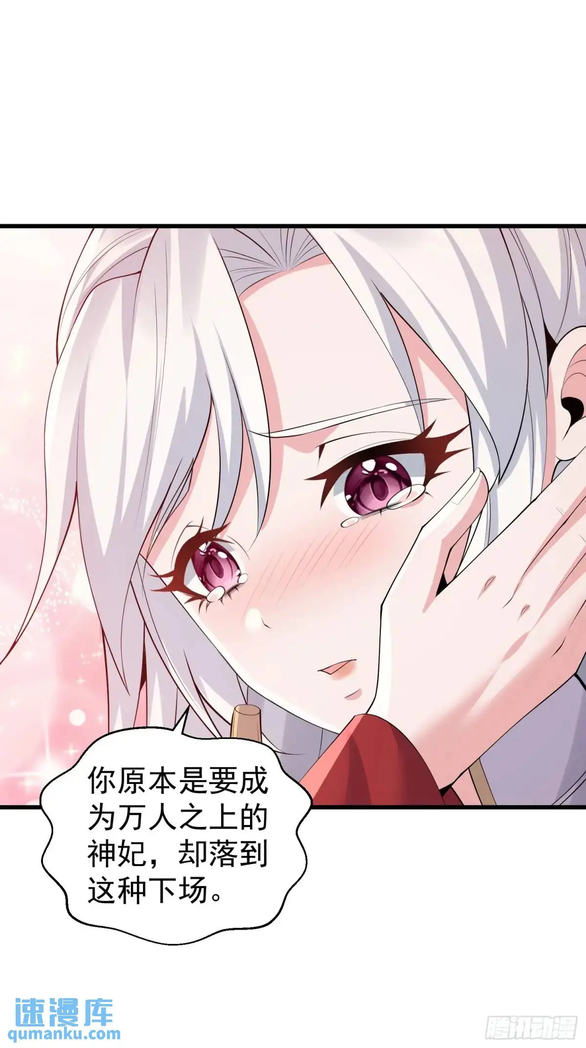 第48话 前往铸神锋 第13页