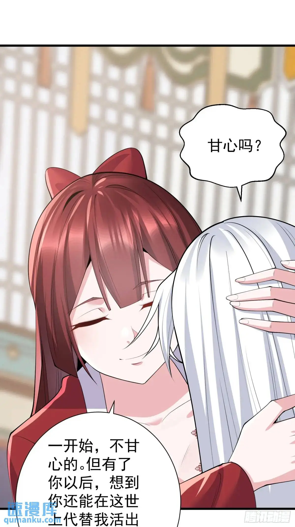 第48话 前往铸神锋 第14页