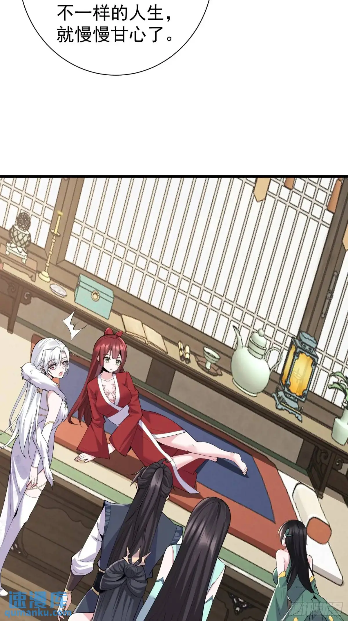 第48话 前往铸神锋 第15页