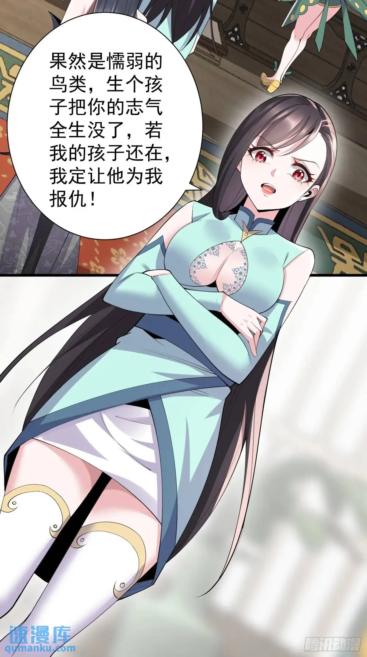 第48话 前往铸神锋 第16页