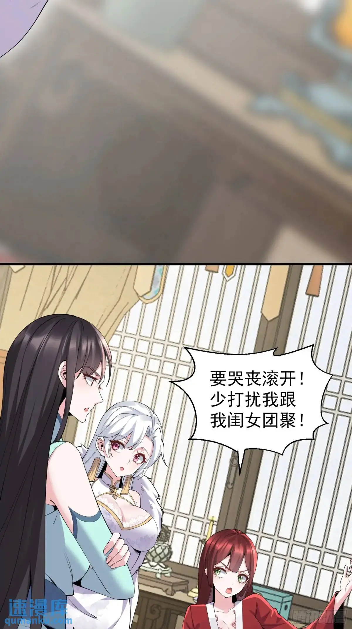 第48话 前往铸神锋 第17页