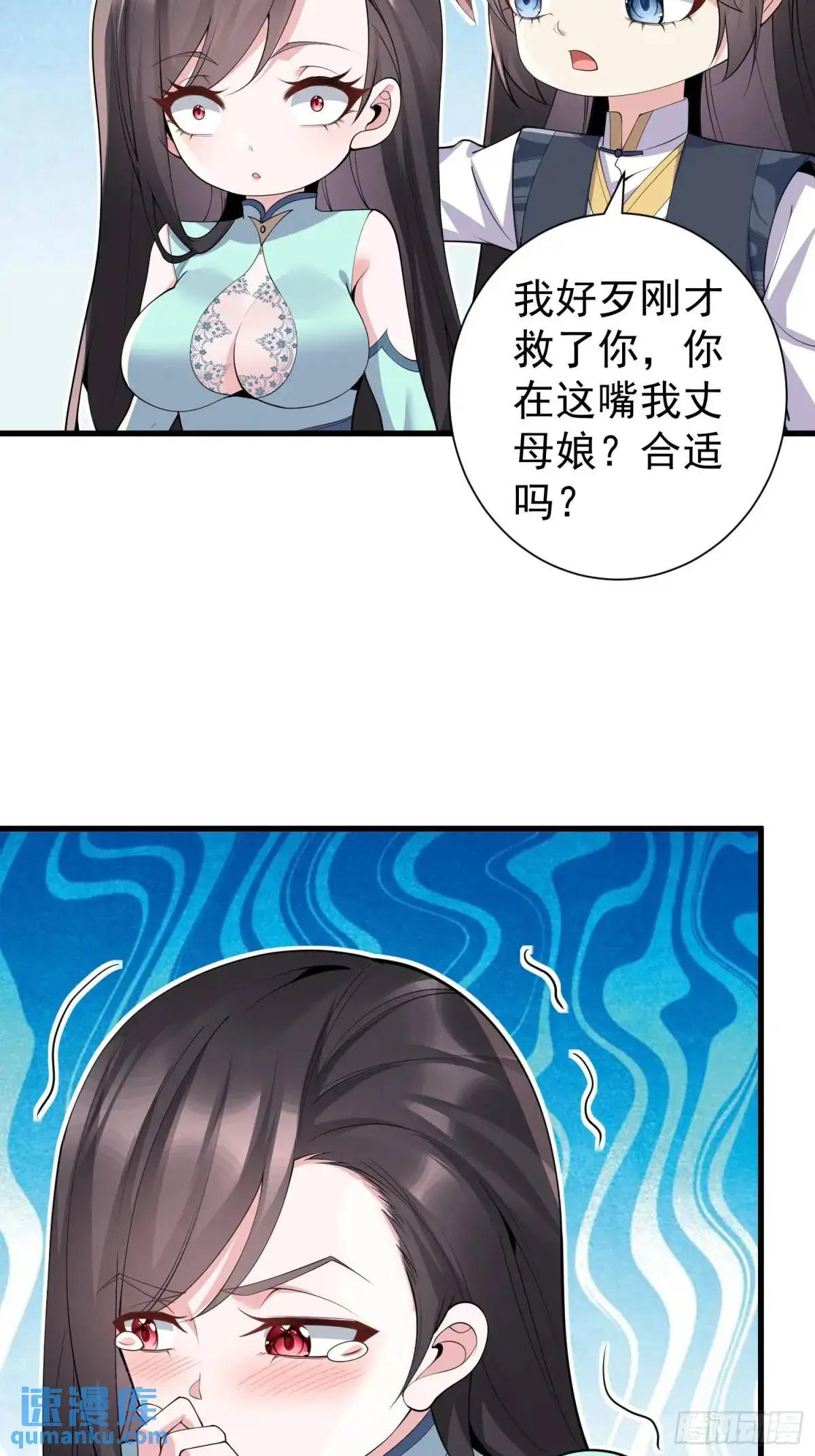 第48话 前往铸神锋 第19页