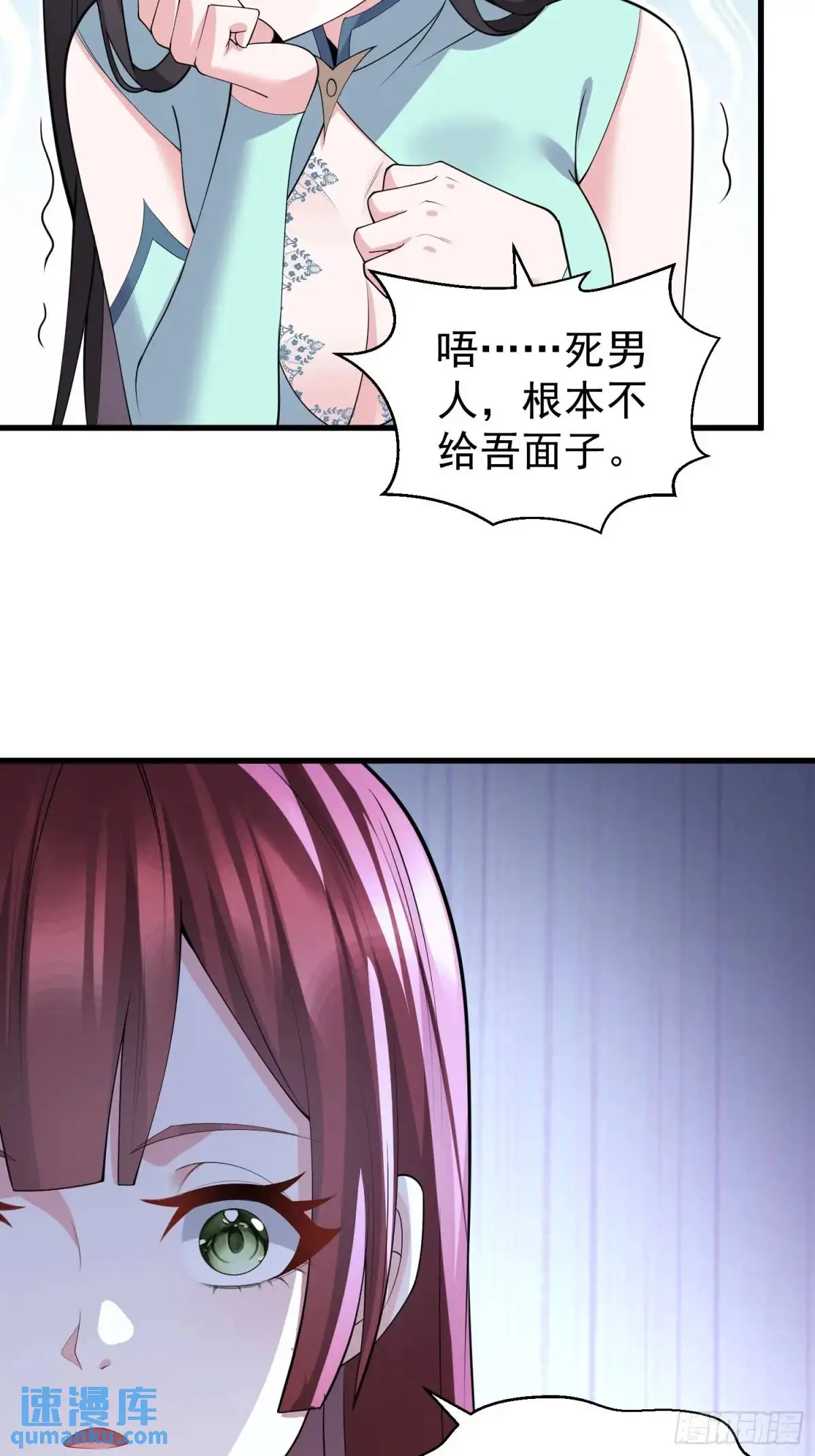 第48话 前往铸神锋 第20页