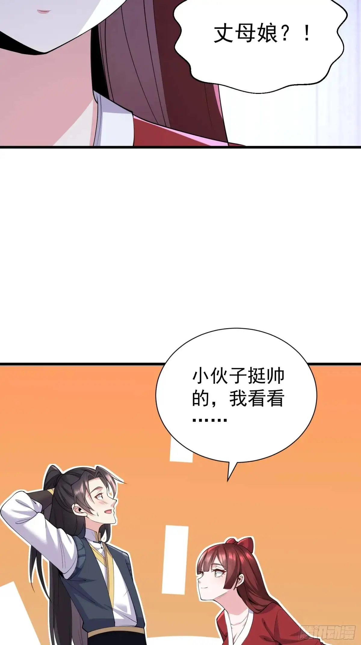 第48话 前往铸神锋 第21页