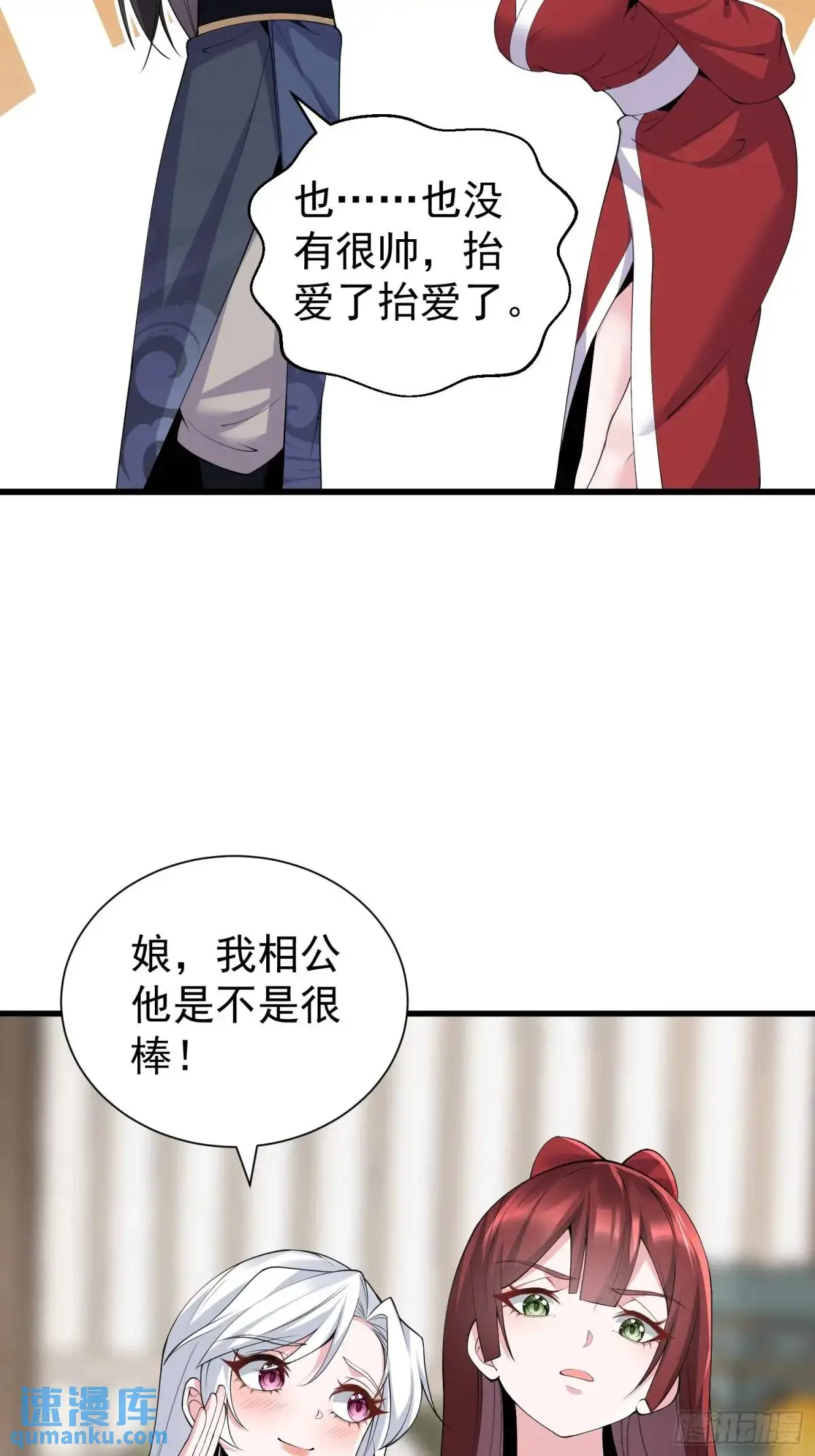 第48话 前往铸神锋 第22页