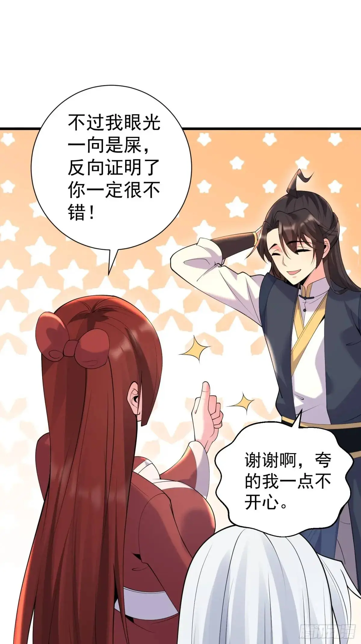 第48话 前往铸神锋 第24页