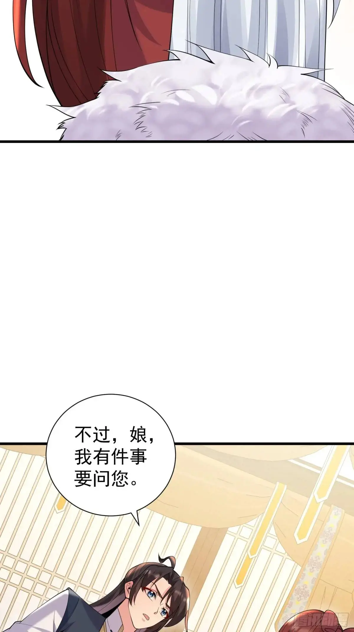 第48话 前往铸神锋 第25页