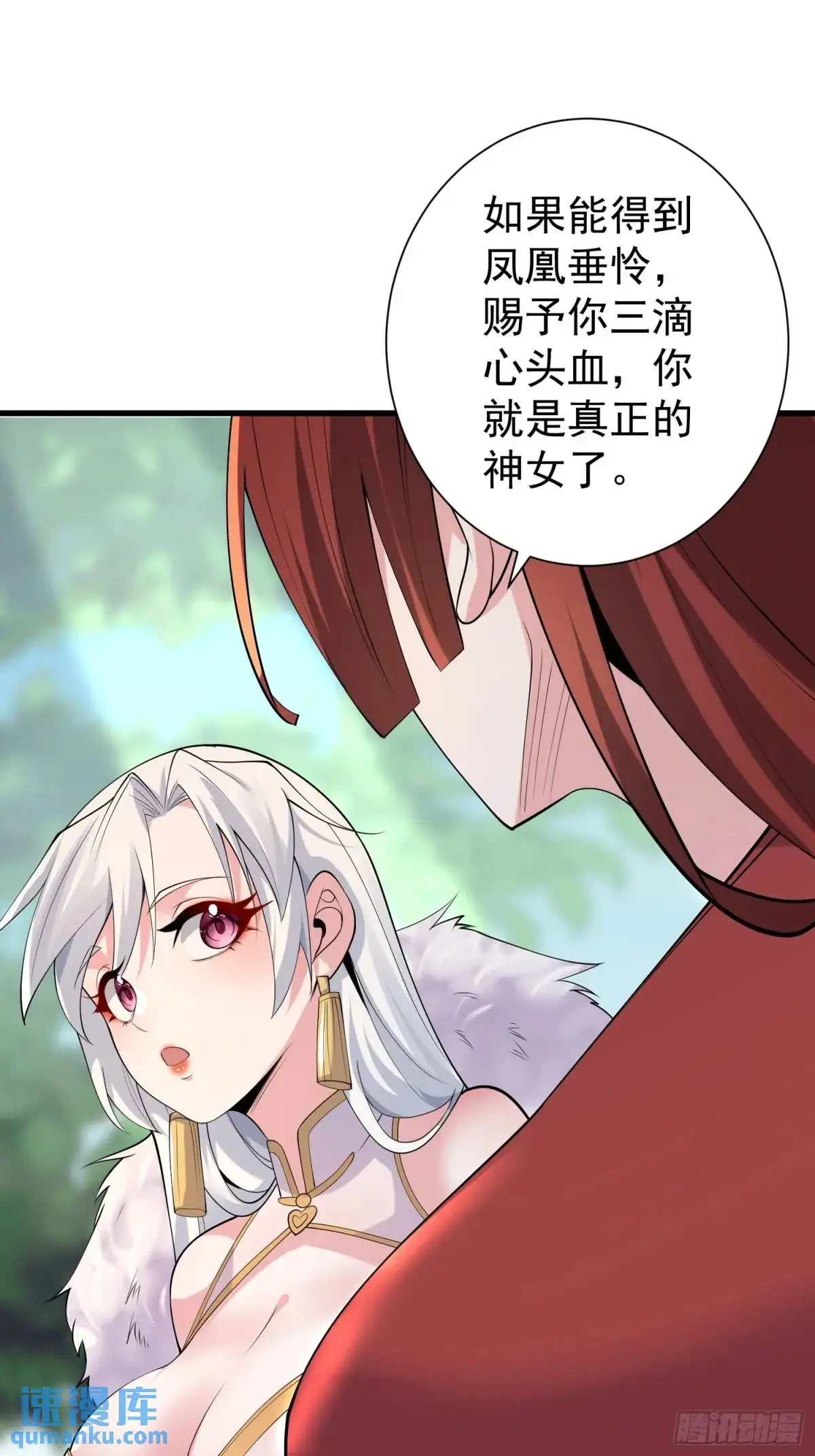 第48话 前往铸神锋 第35页