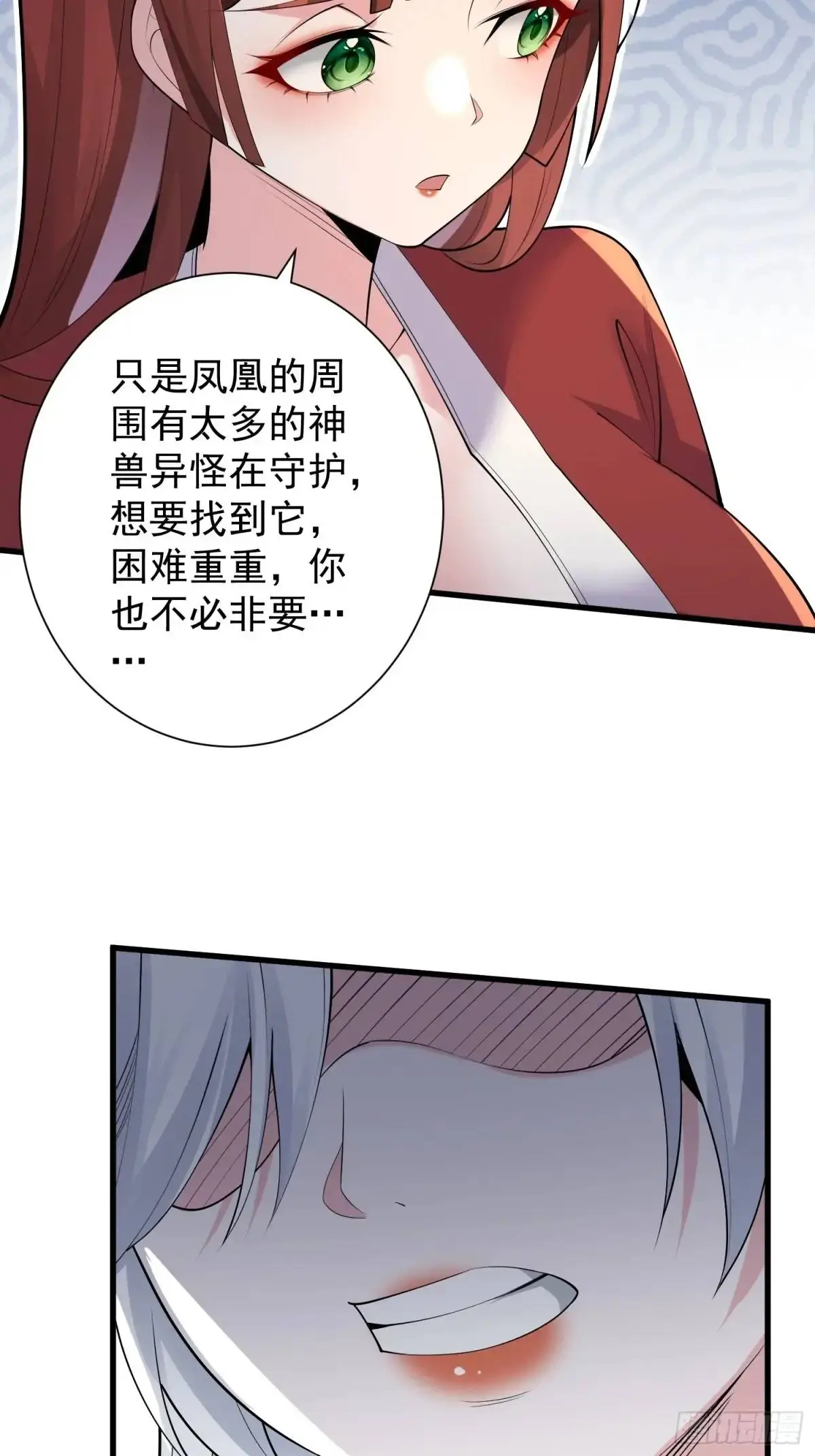 第48话 前往铸神锋 第37页