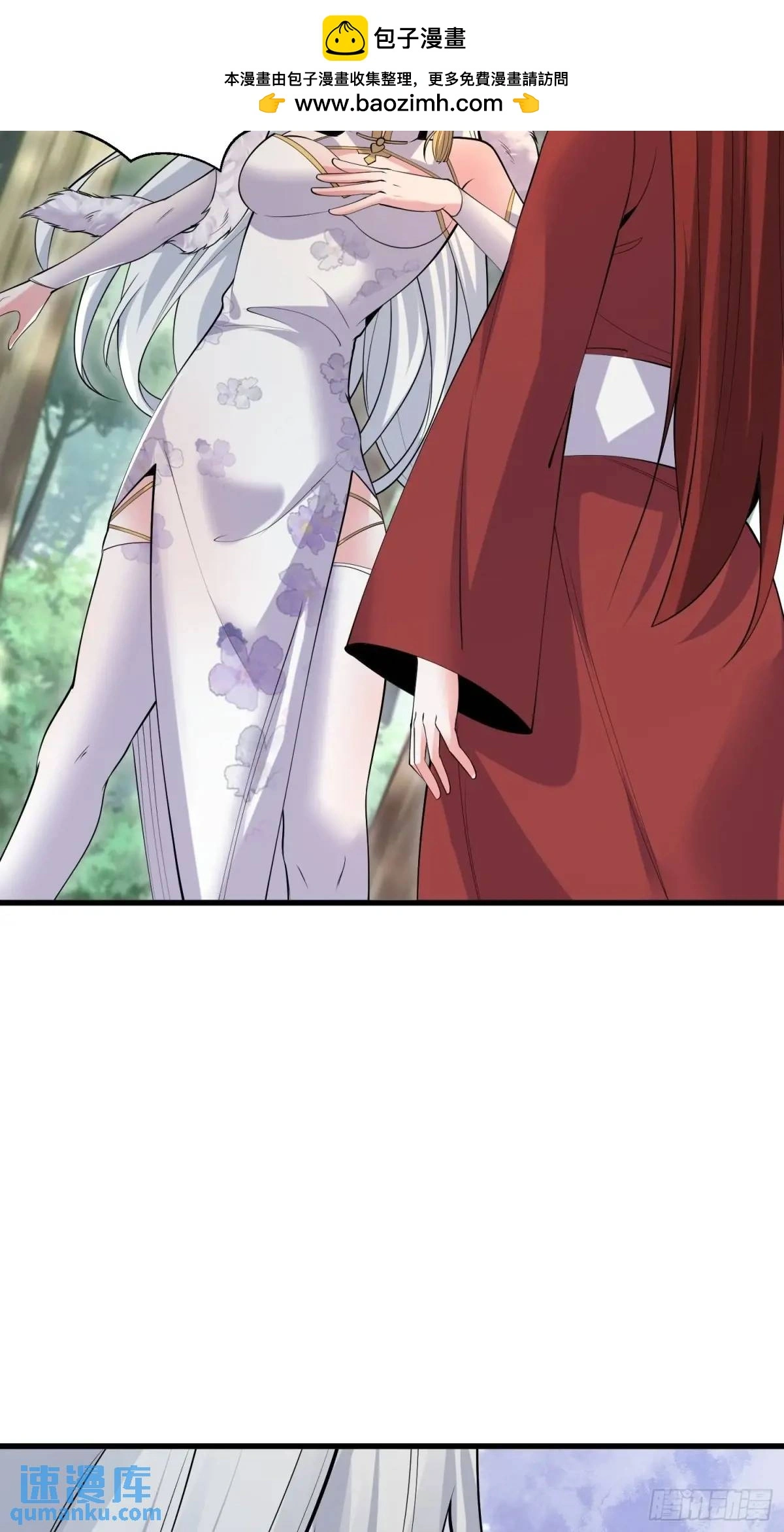 第48话 前往铸神锋 第39页