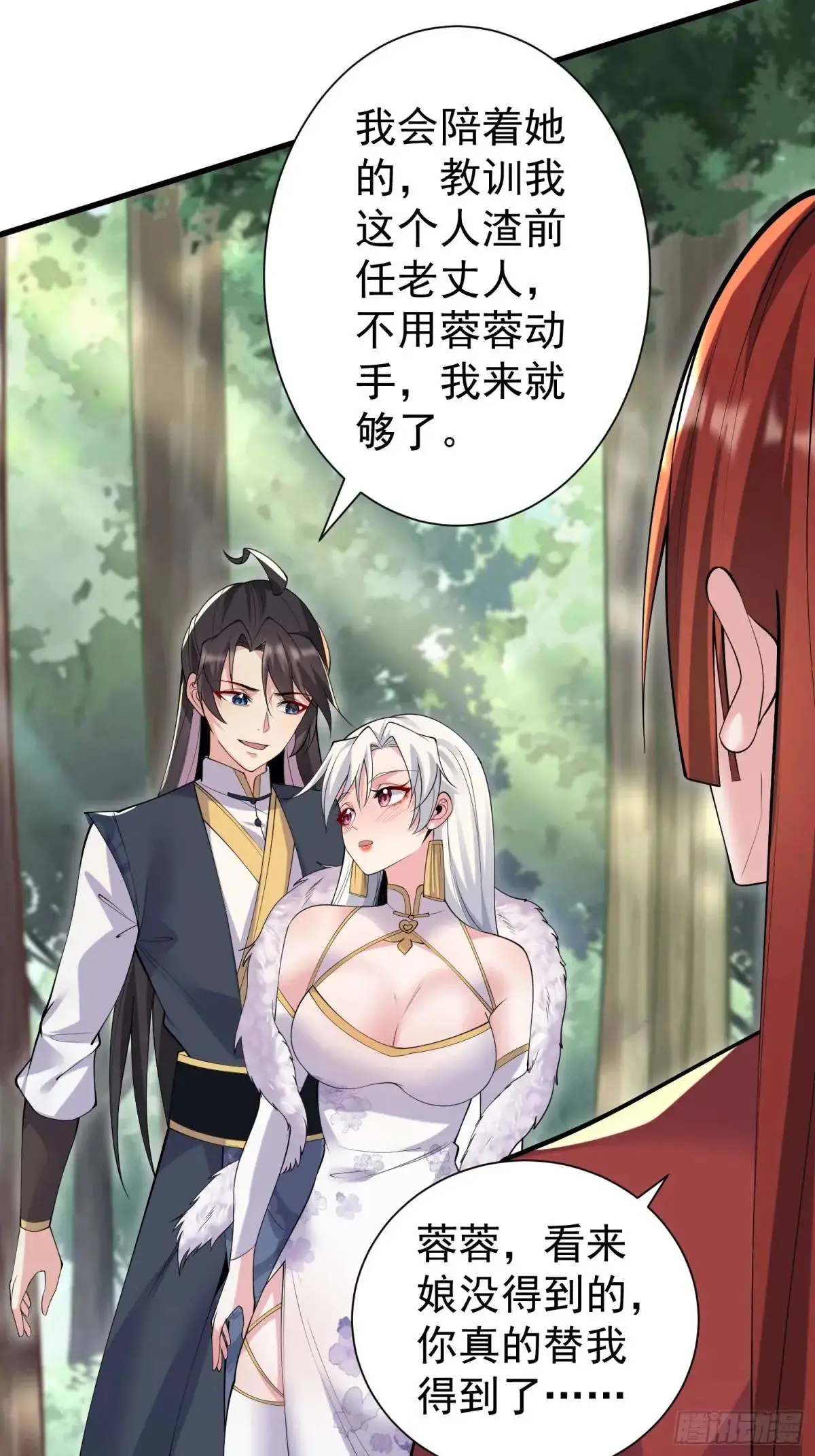 第48话 前往铸神锋 第41页