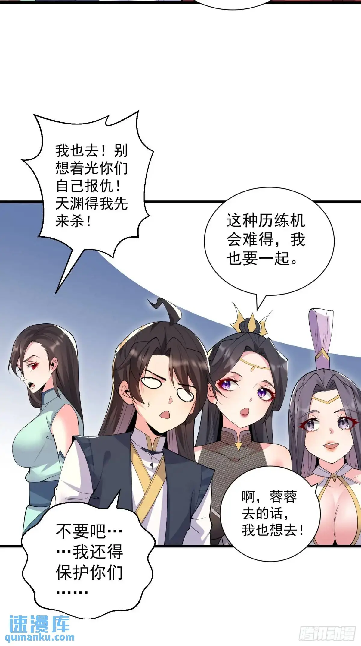 第48话 前往铸神锋 第42页