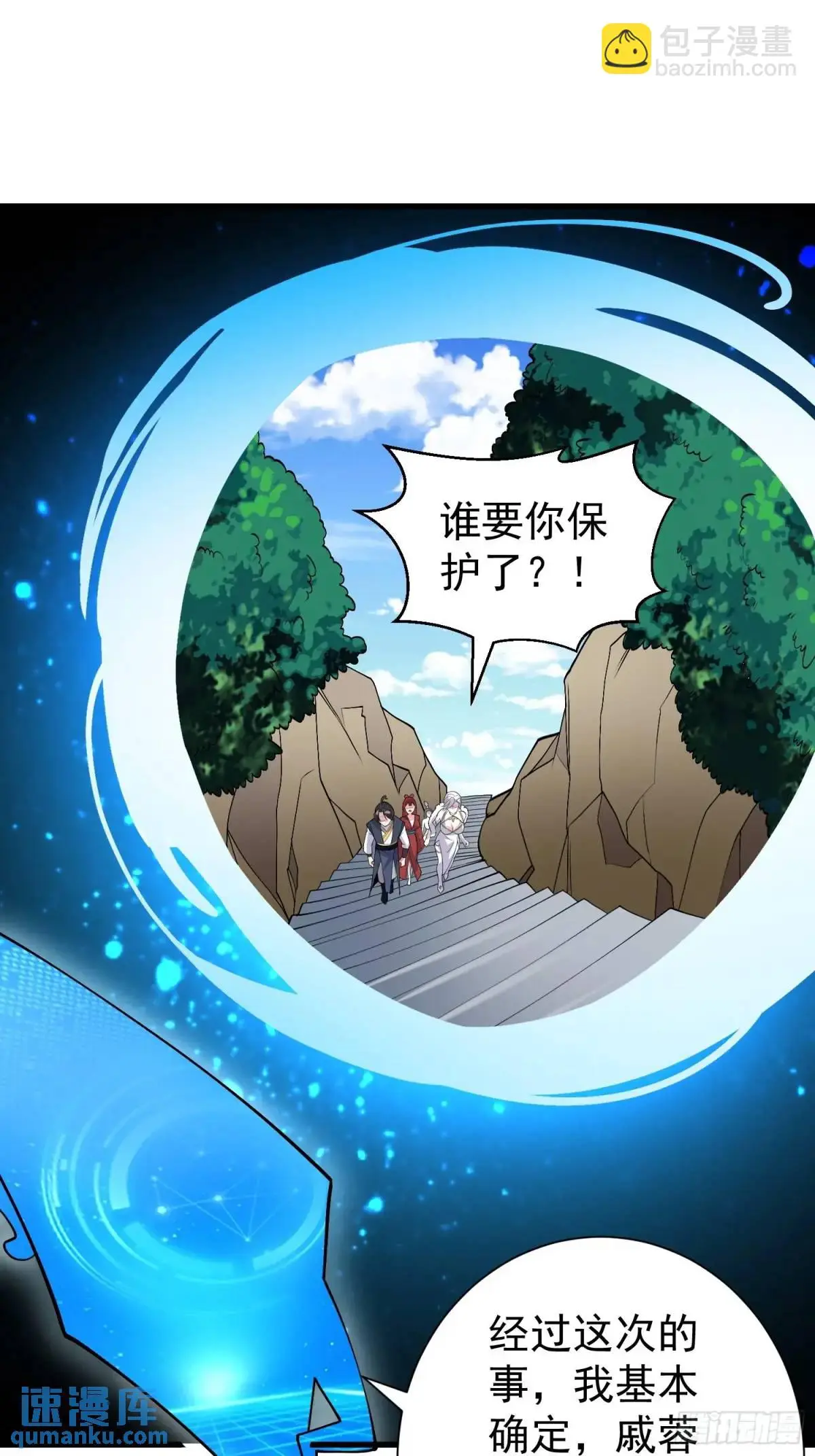 第48话 前往铸神锋 第43页