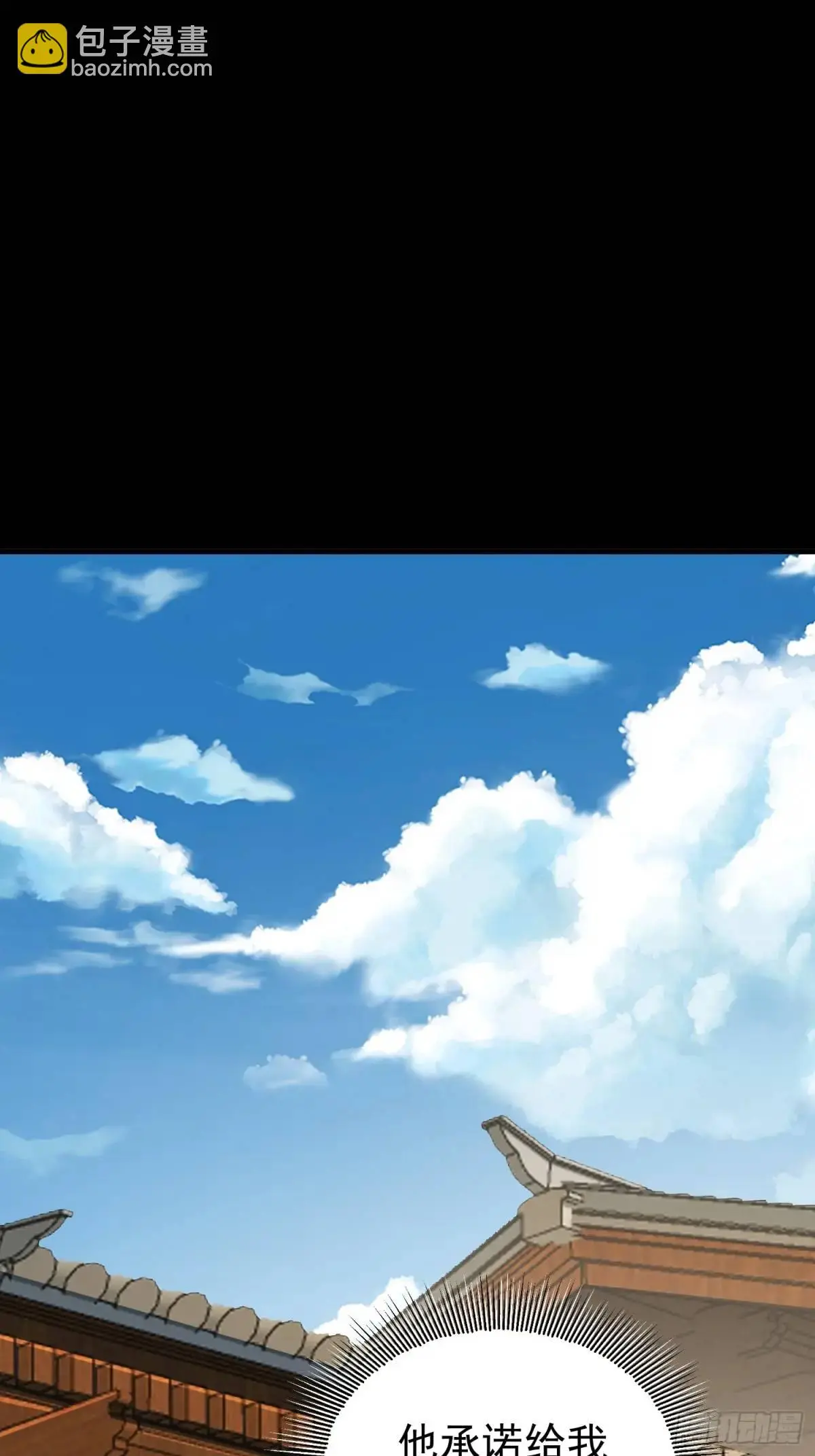 第47话 乱魔平息术 第7页