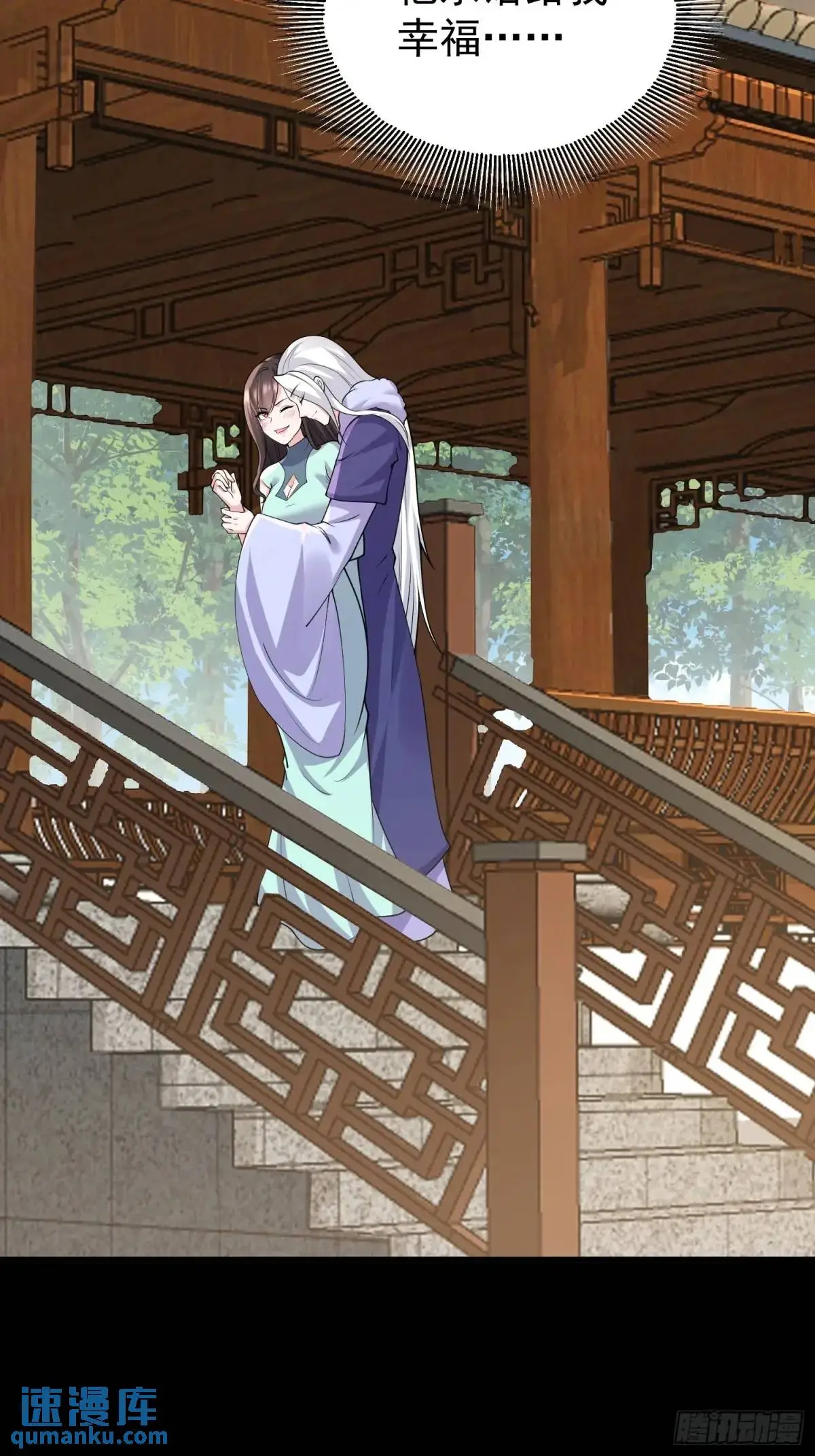 第47话 乱魔平息术 第8页