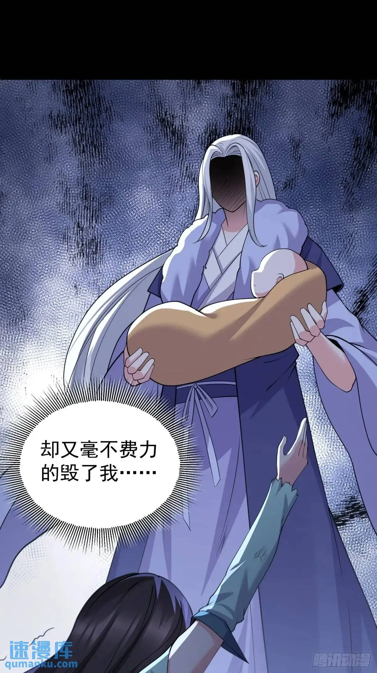 第47话 乱魔平息术 第9页