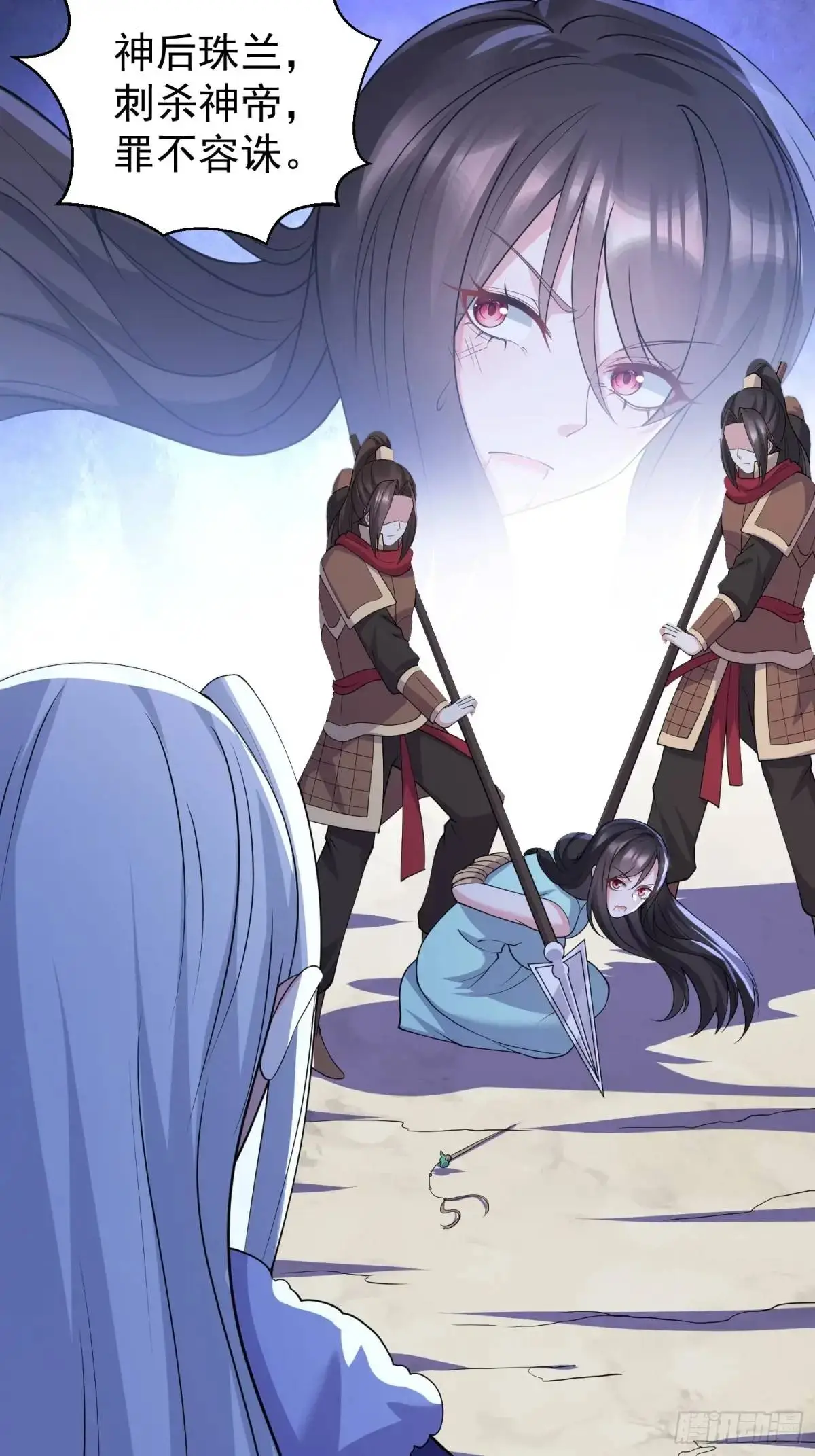 第47话 乱魔平息术 第11页