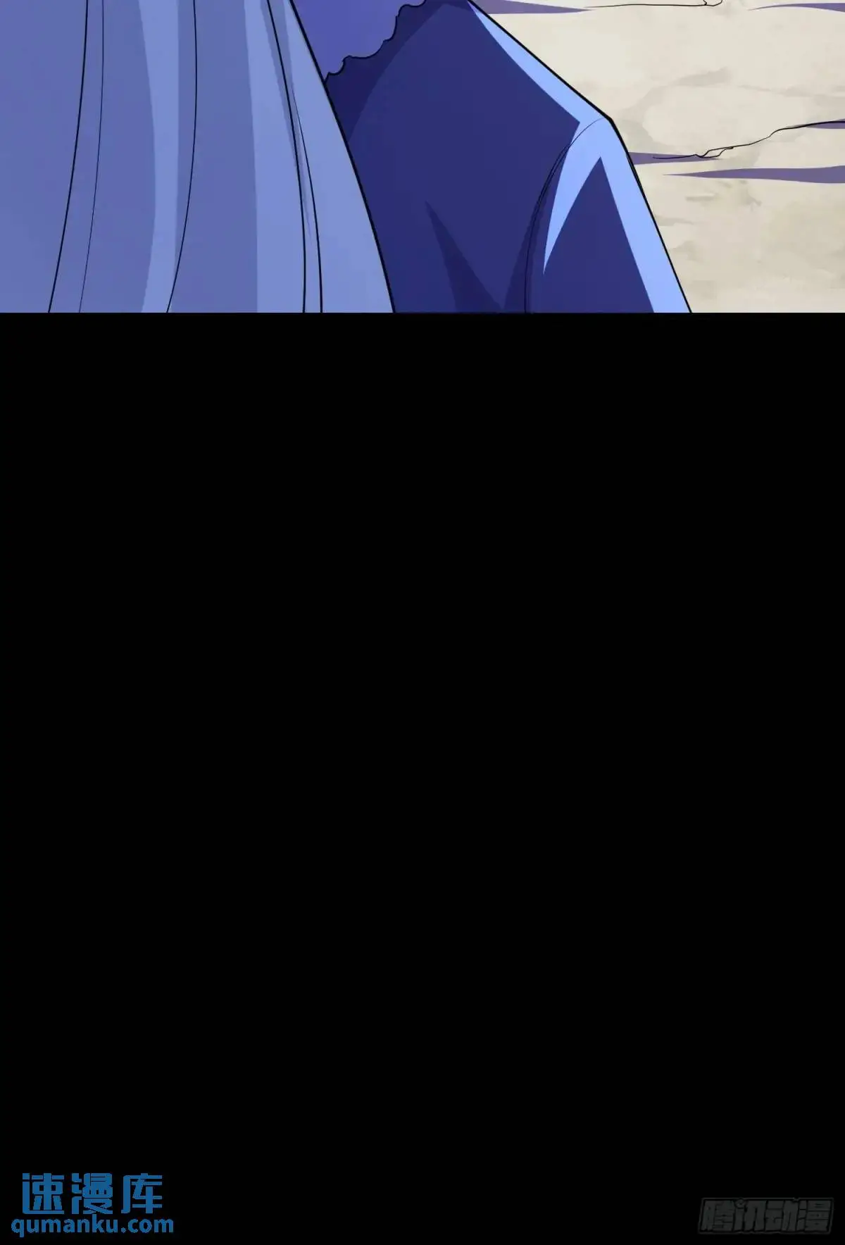 第47话 乱魔平息术 第12页