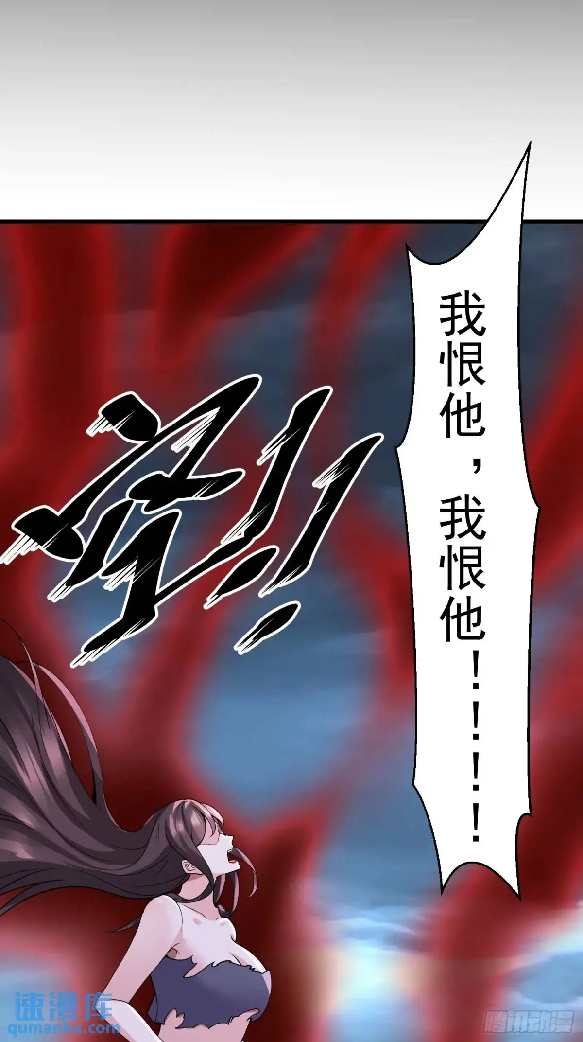 第47话 乱魔平息术 第15页