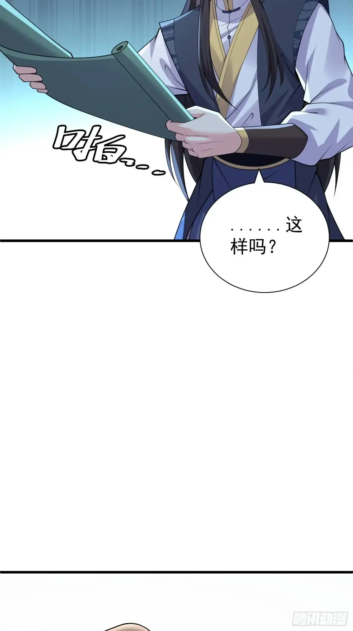 第47话 乱魔平息术 第19页