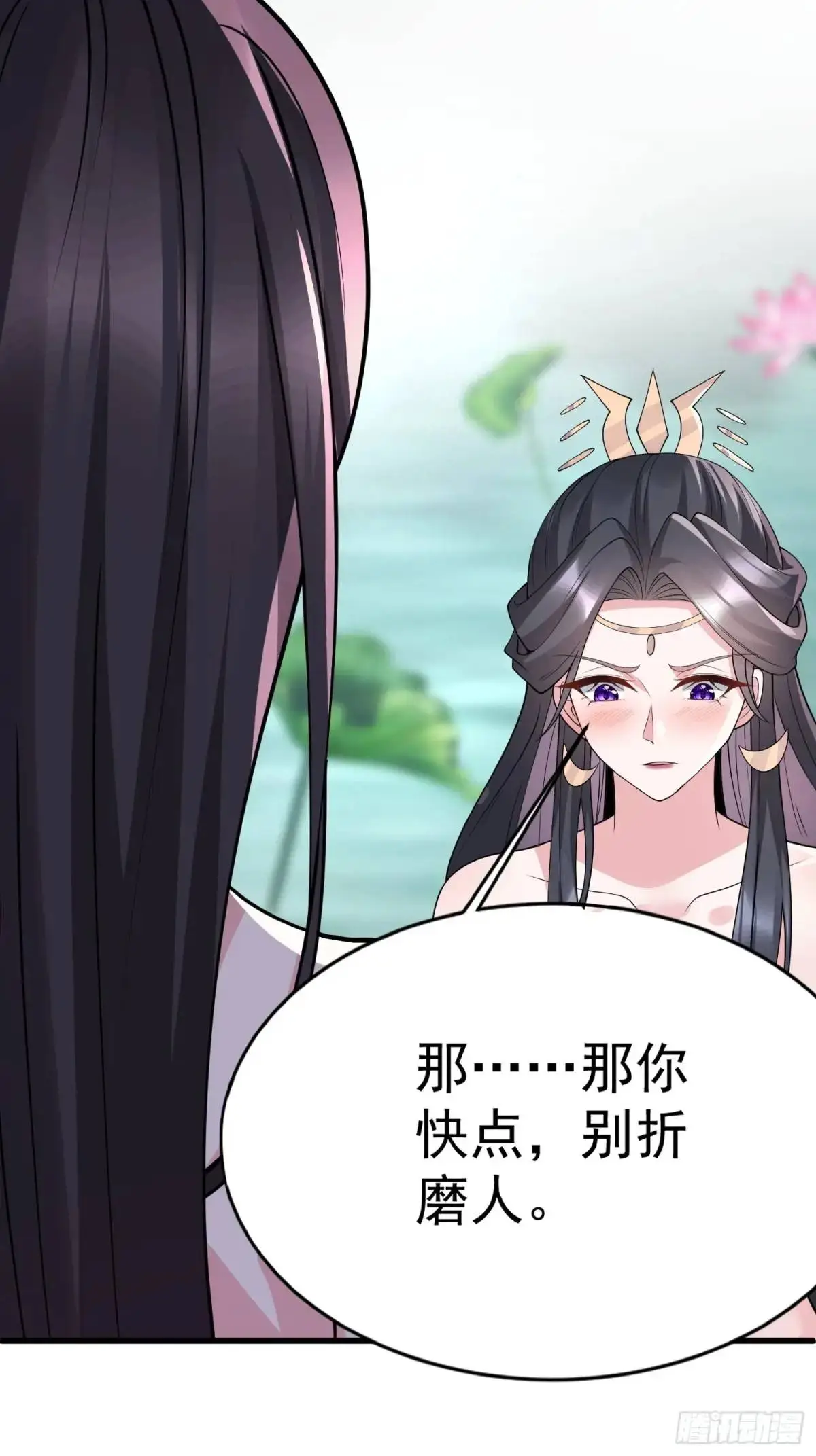 第47话 乱魔平息术 第28页
