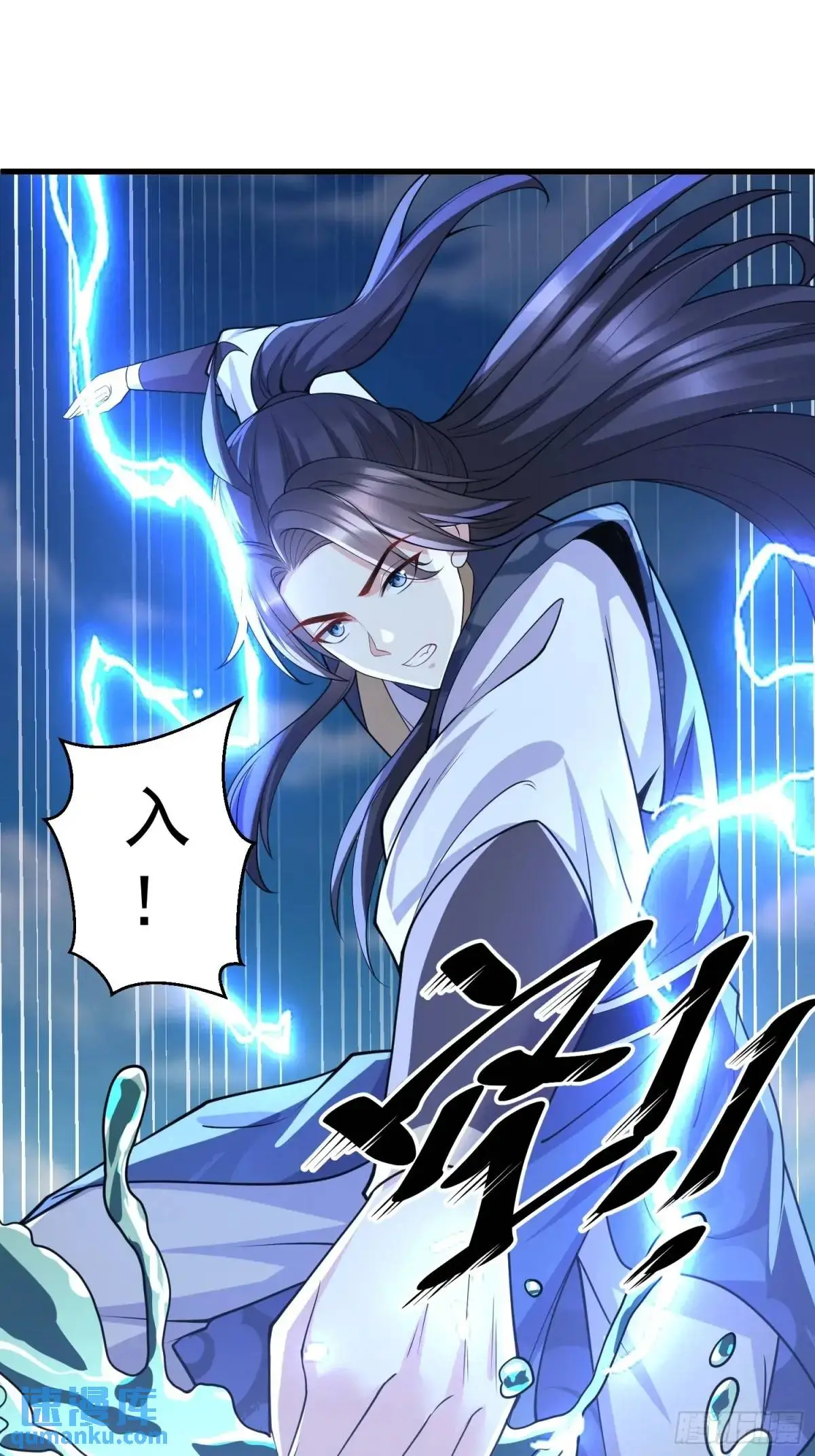 第47话 乱魔平息术 第32页