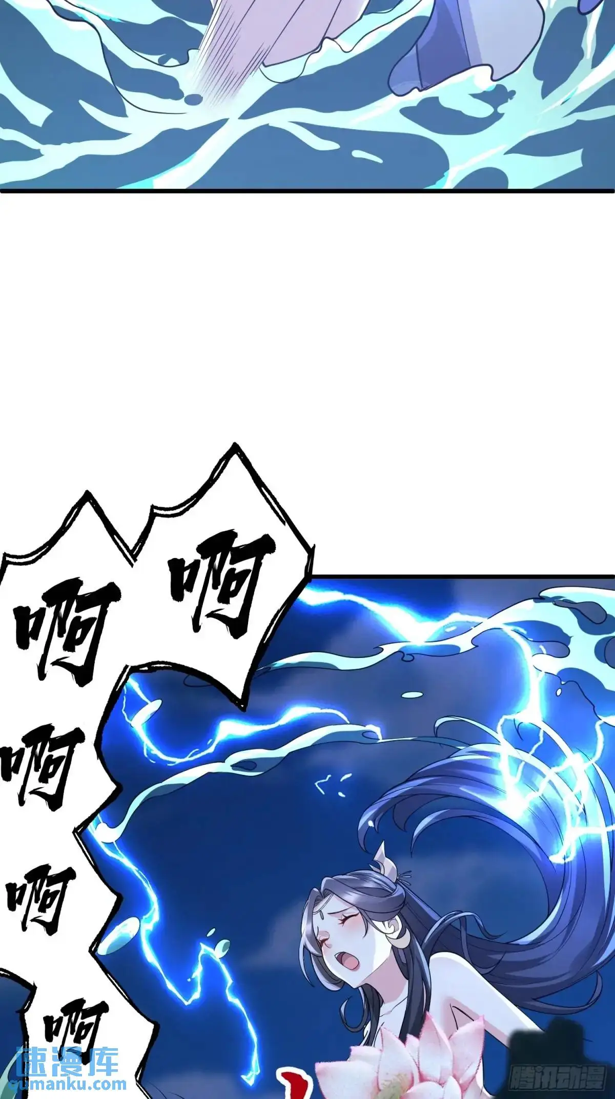 第47话 乱魔平息术 第33页