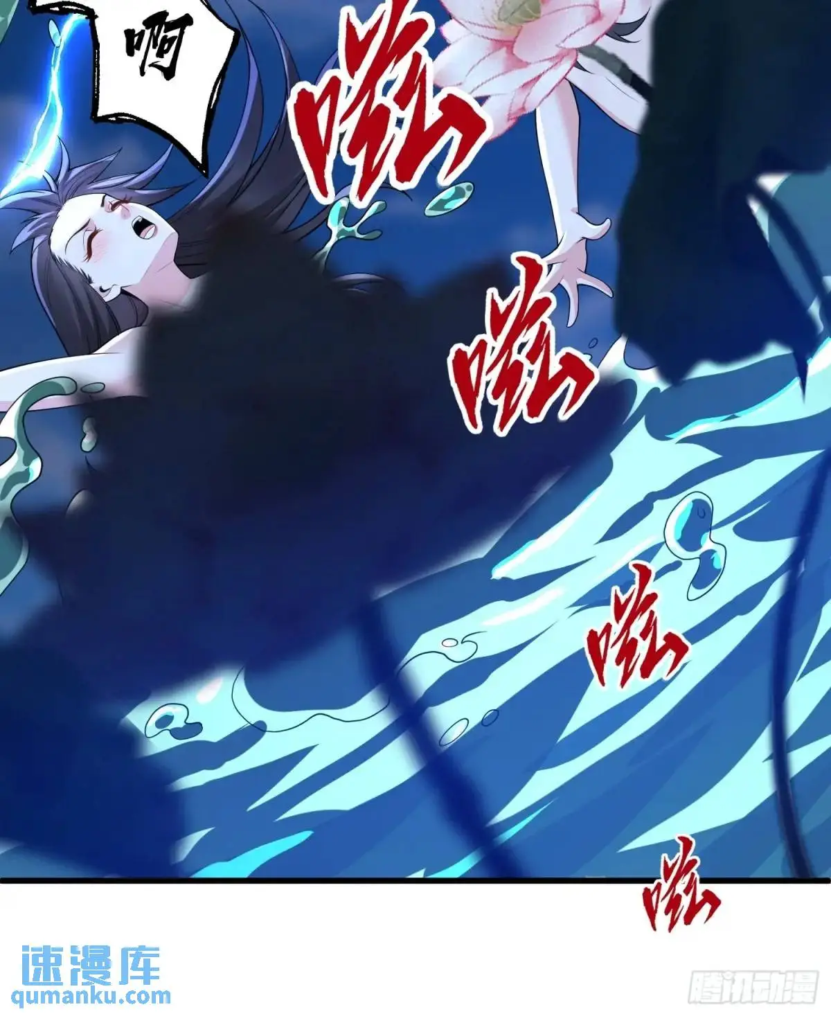 第47话 乱魔平息术 第34页