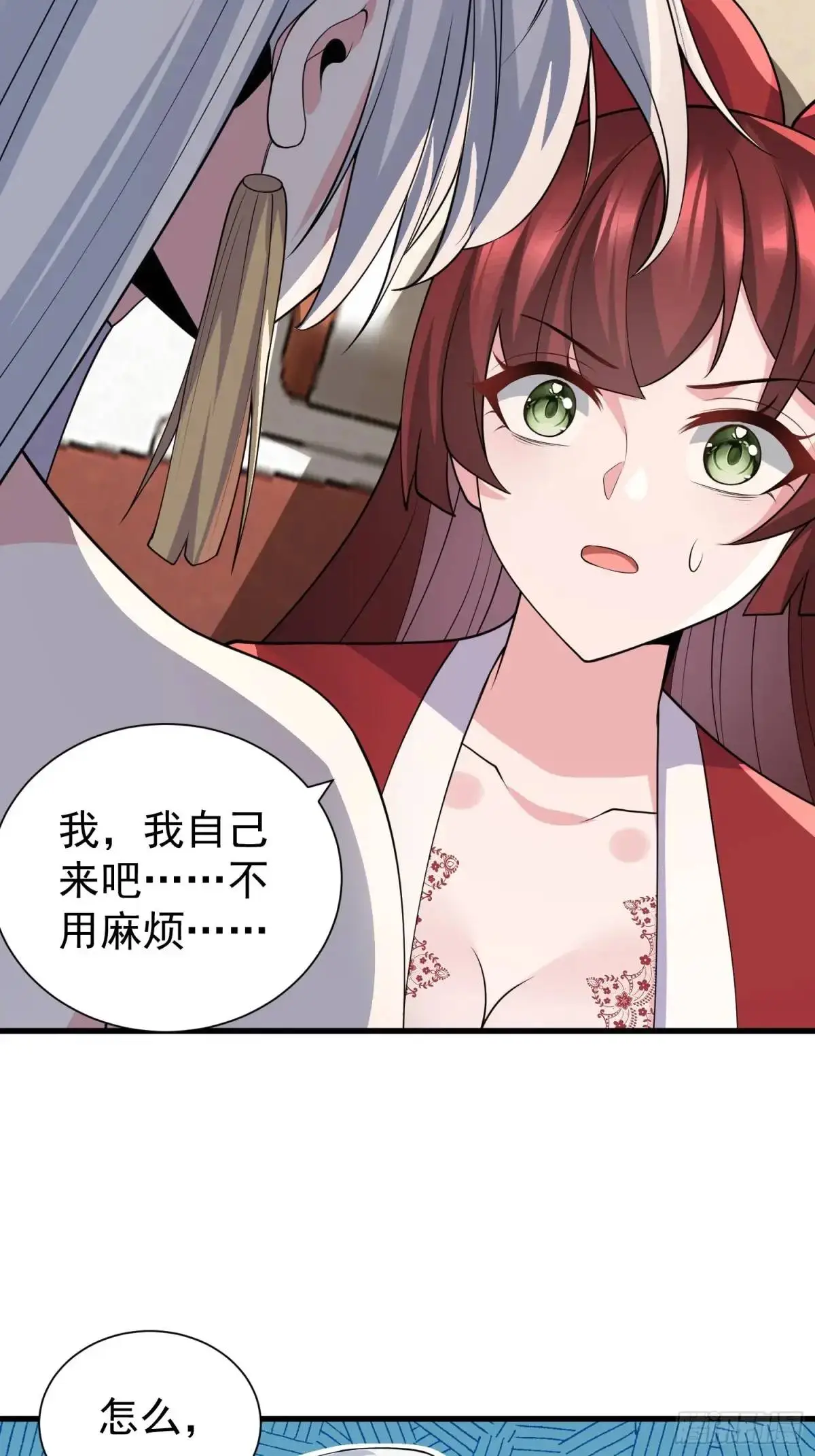 第47话 乱魔平息术 第40页