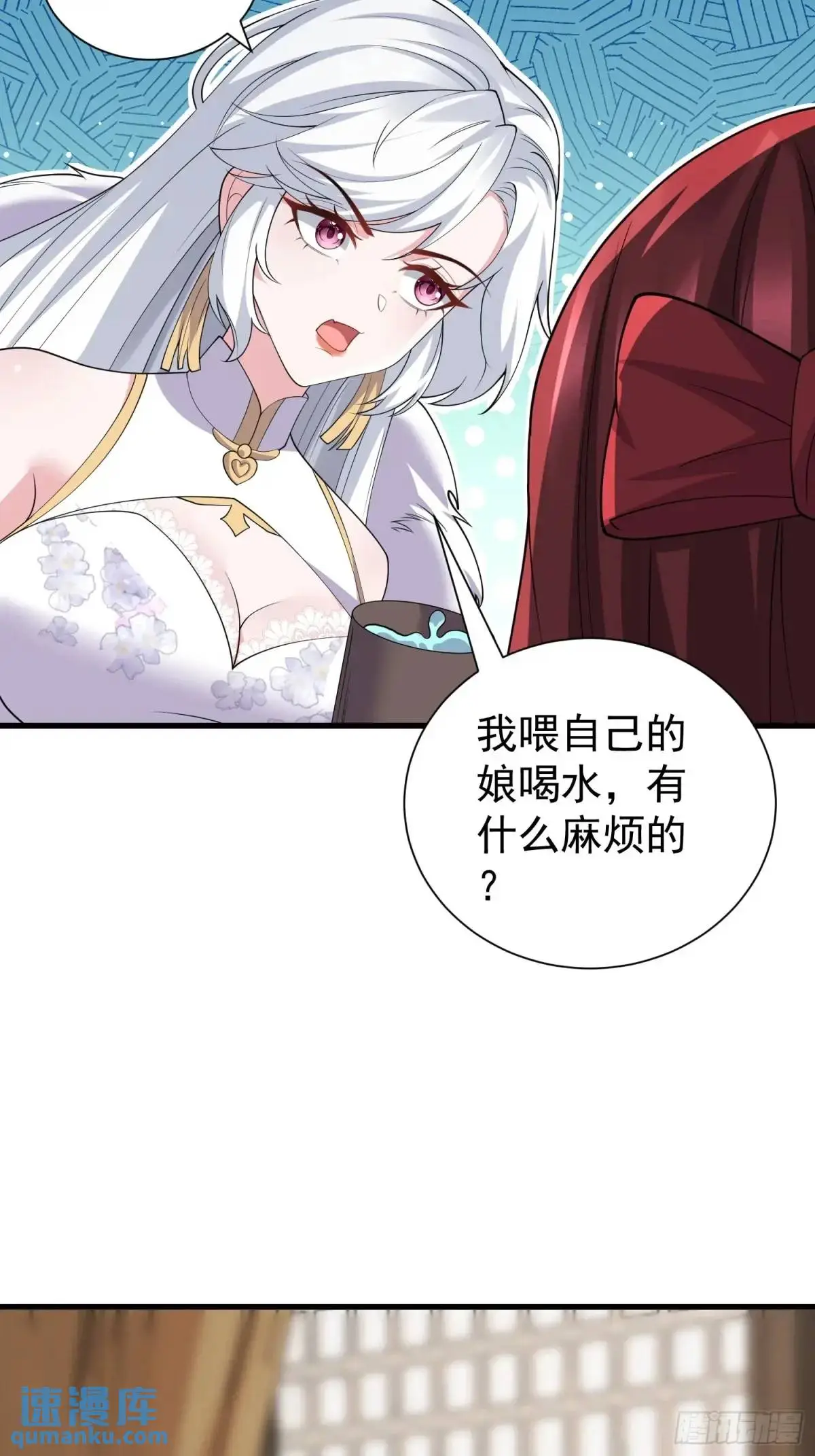 第47话 乱魔平息术 第41页