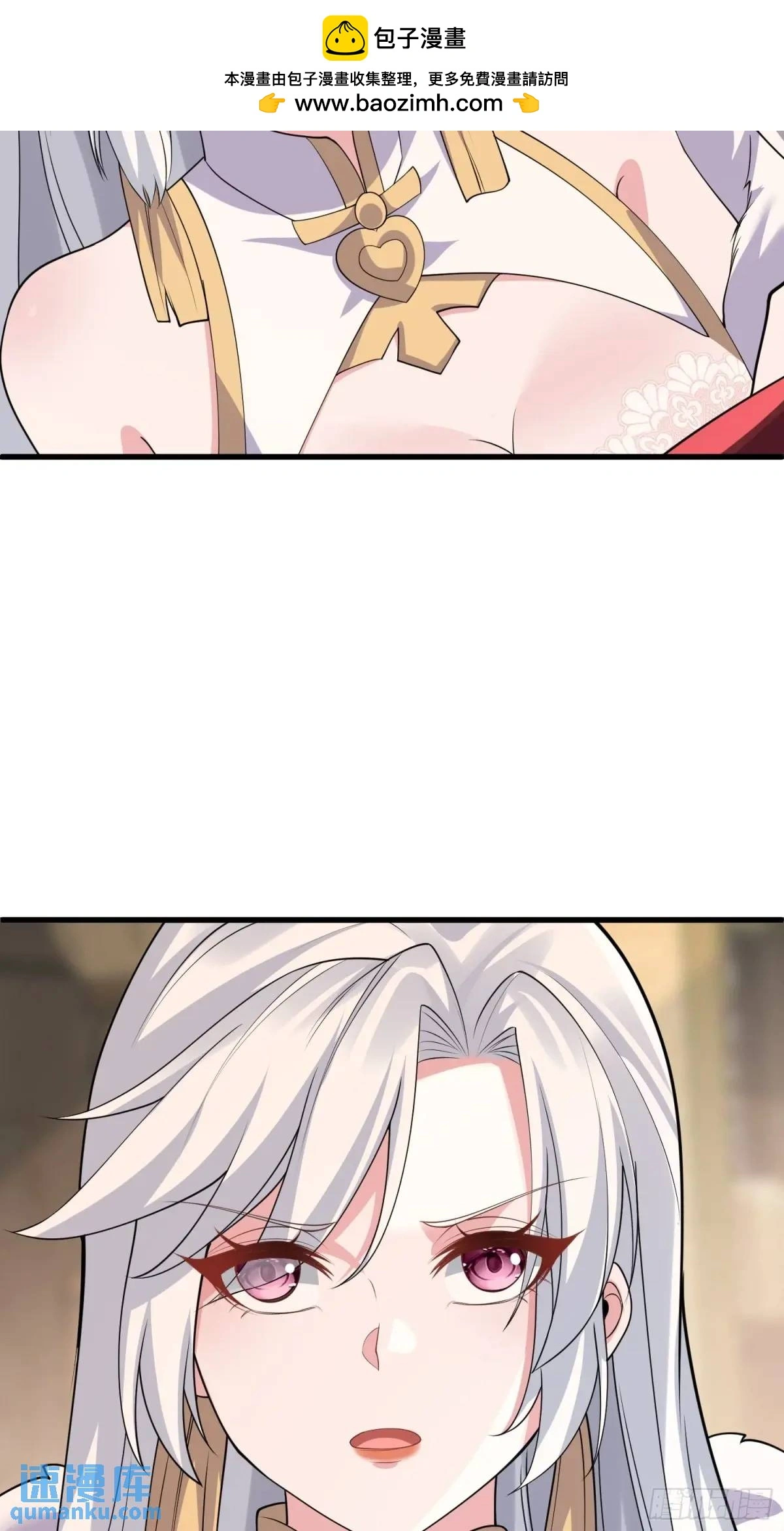 第47话 乱魔平息术 第44页