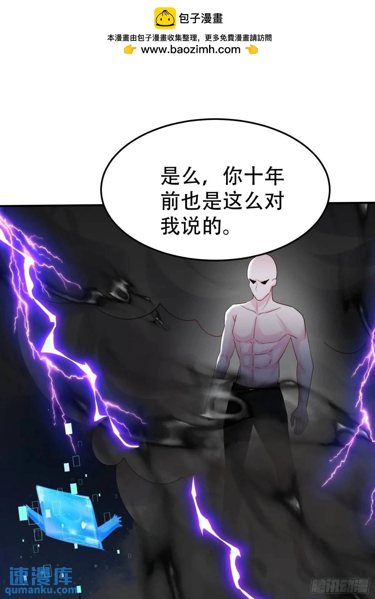 第49话 系统升级系统娘 第2页