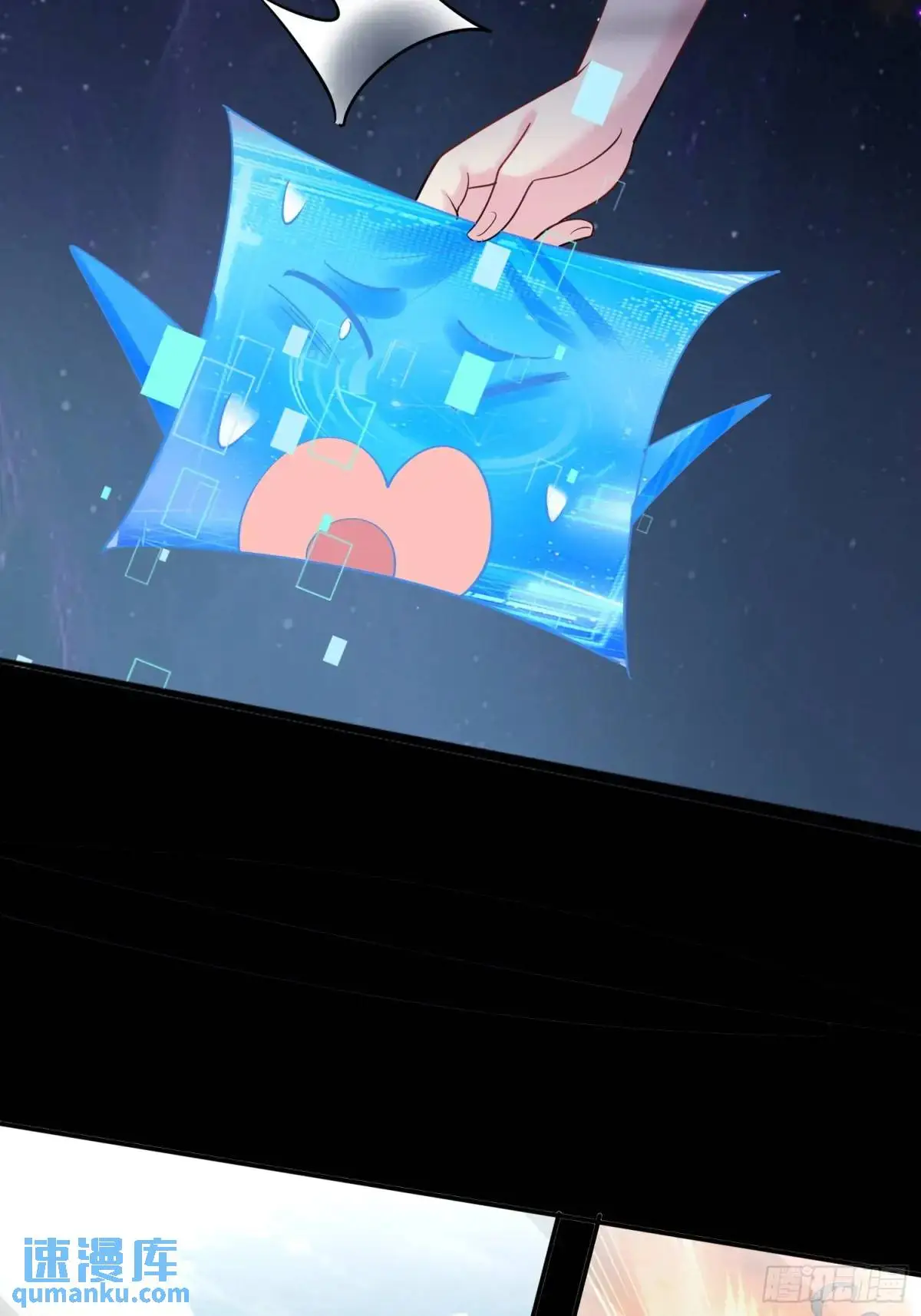 第49话 系统升级系统娘 第4页