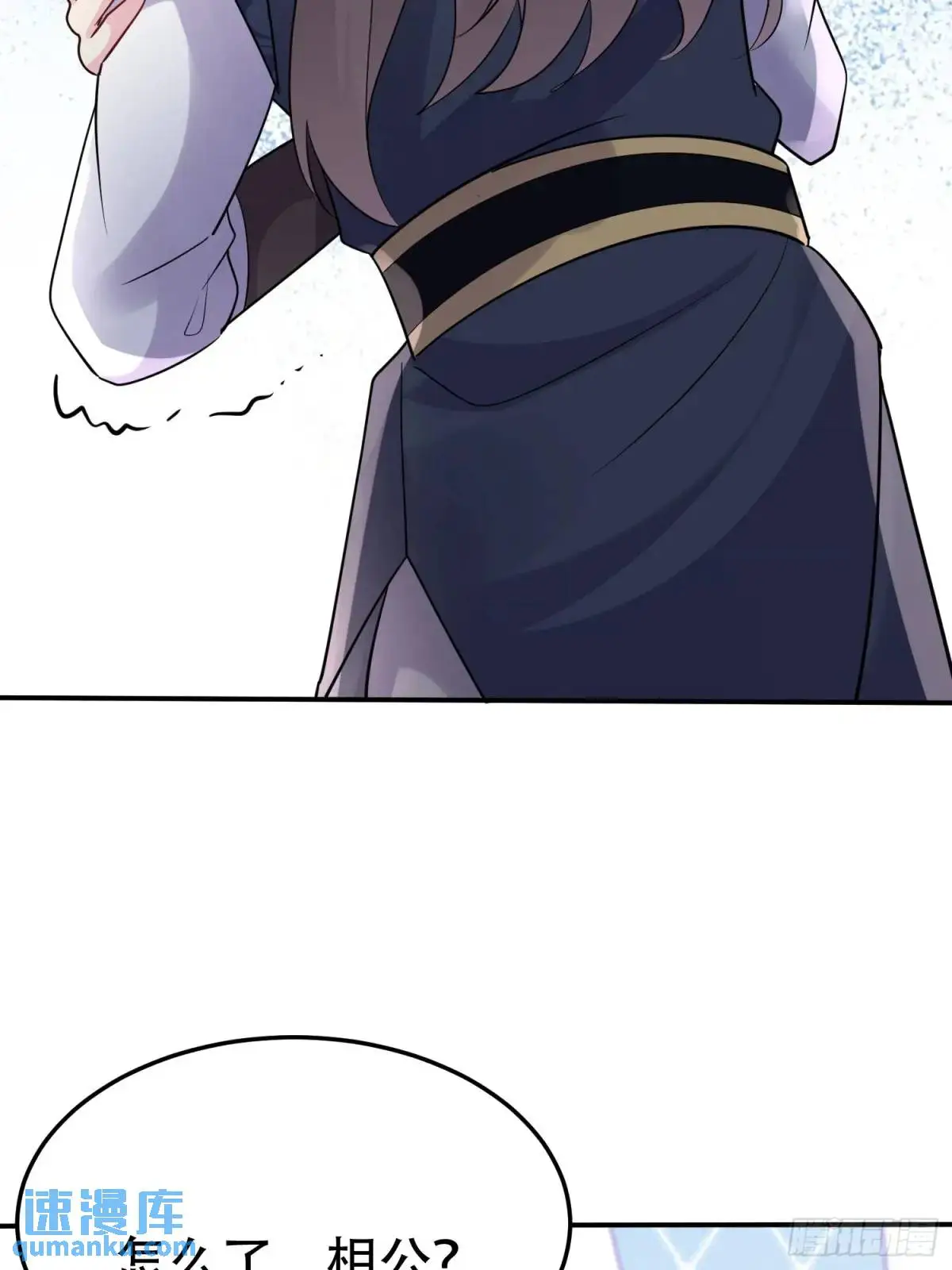 第49话 系统升级系统娘 第26页
