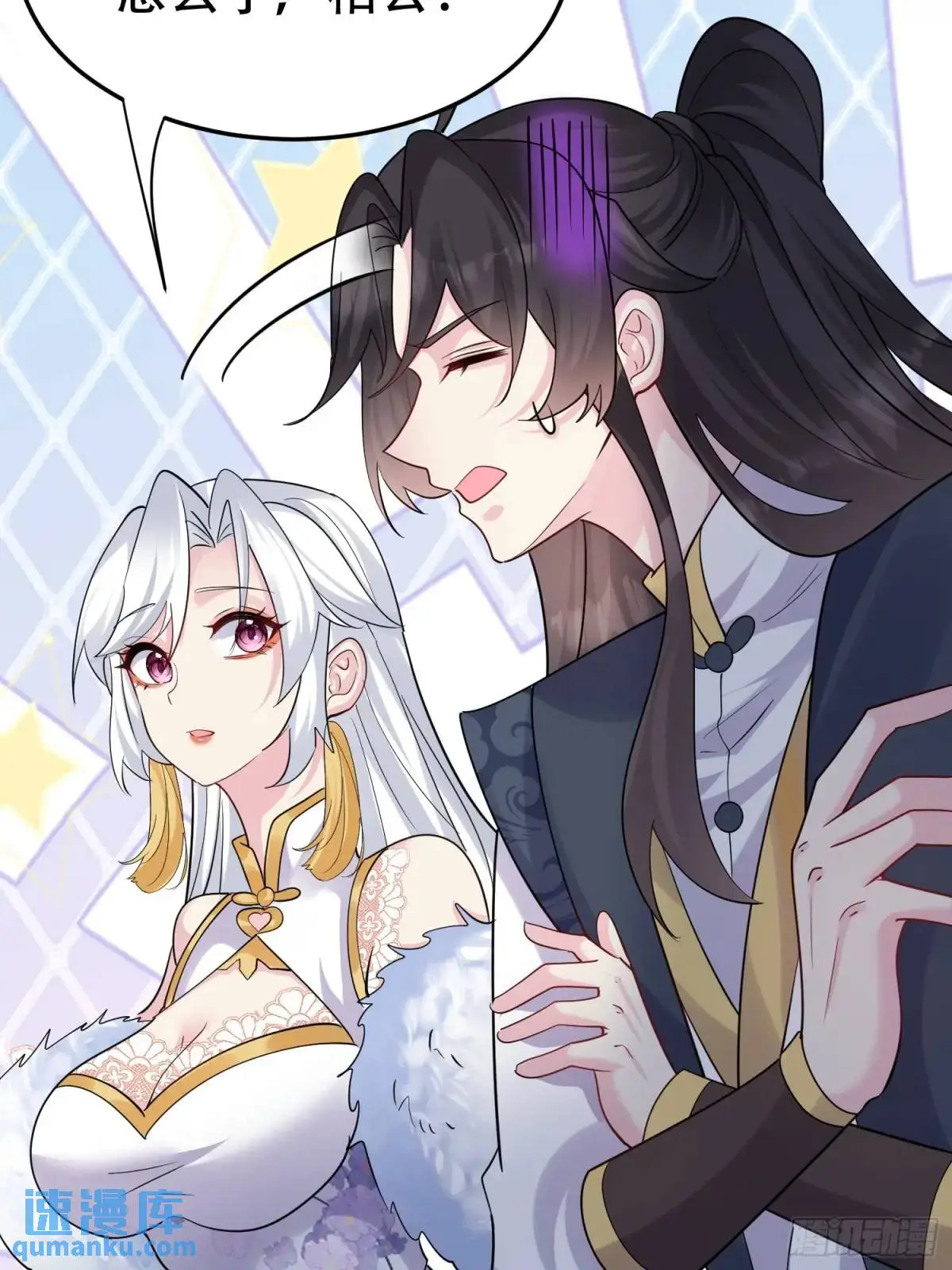 第49话 系统升级系统娘 第27页