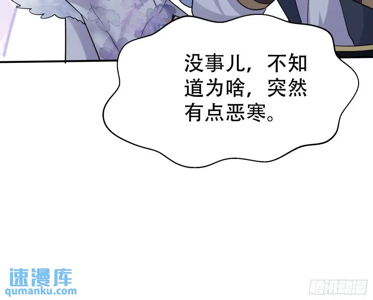 第49话 系统升级系统娘 第28页
