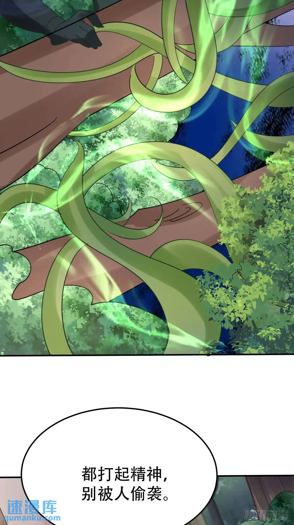 第49话 系统升级系统娘 第33页
