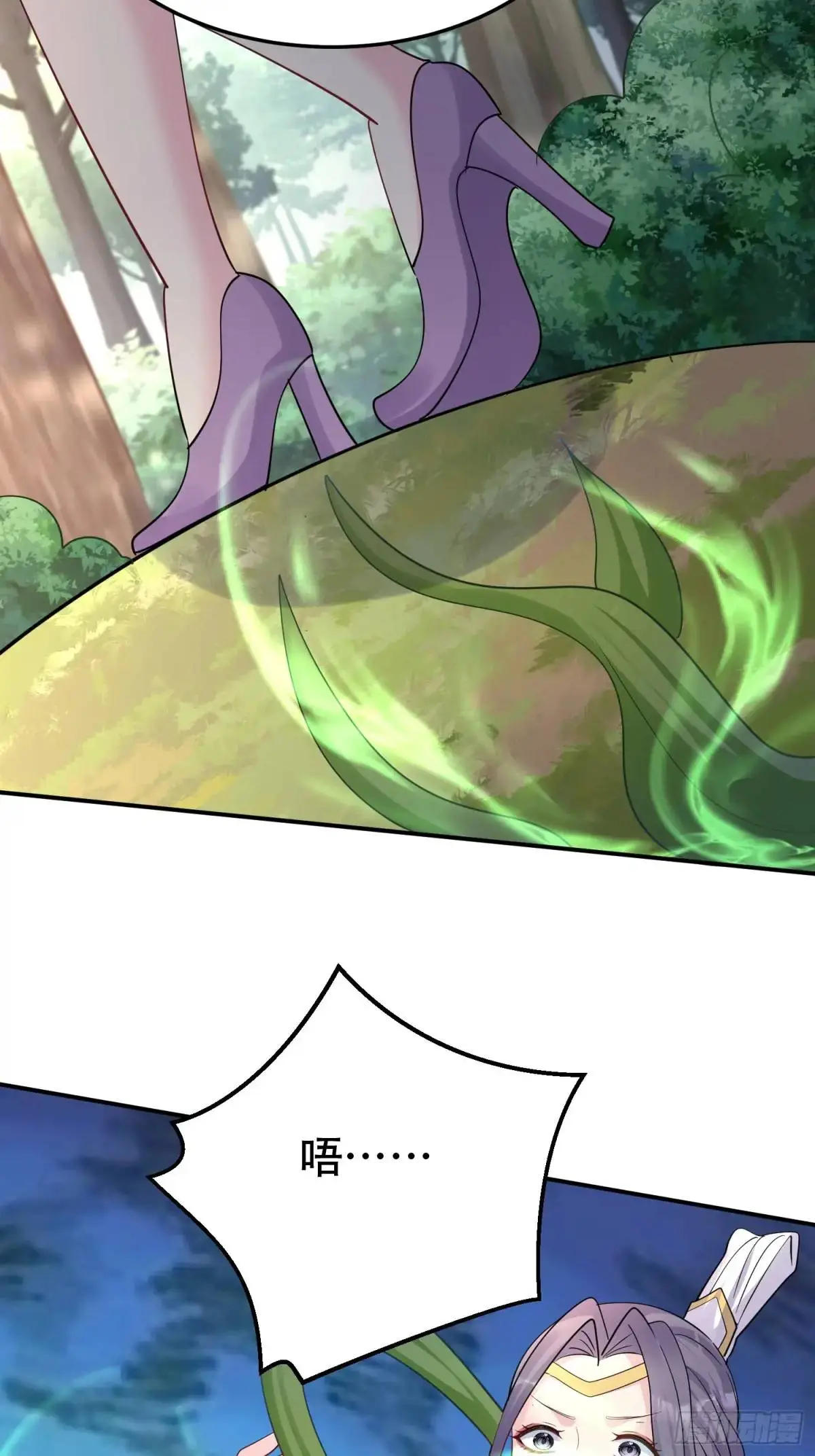 第49话 系统升级系统娘 第34页
