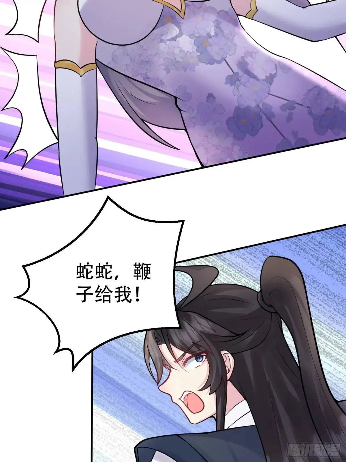 第49话 系统升级系统娘 第46页