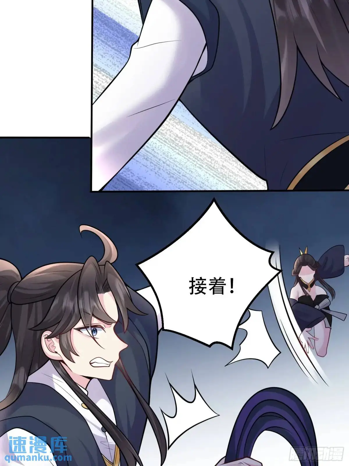 第49话 系统升级系统娘 第47页