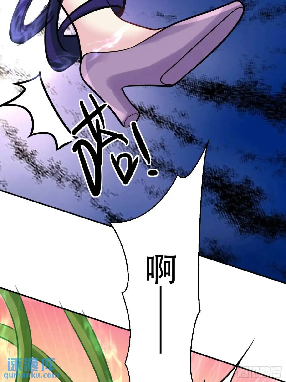 第49话 系统升级系统娘 第49页