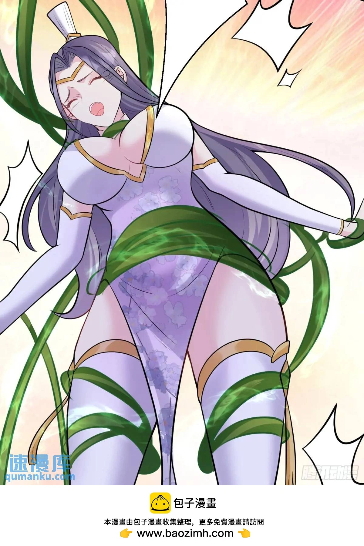 第49话 系统升级系统娘 第50页