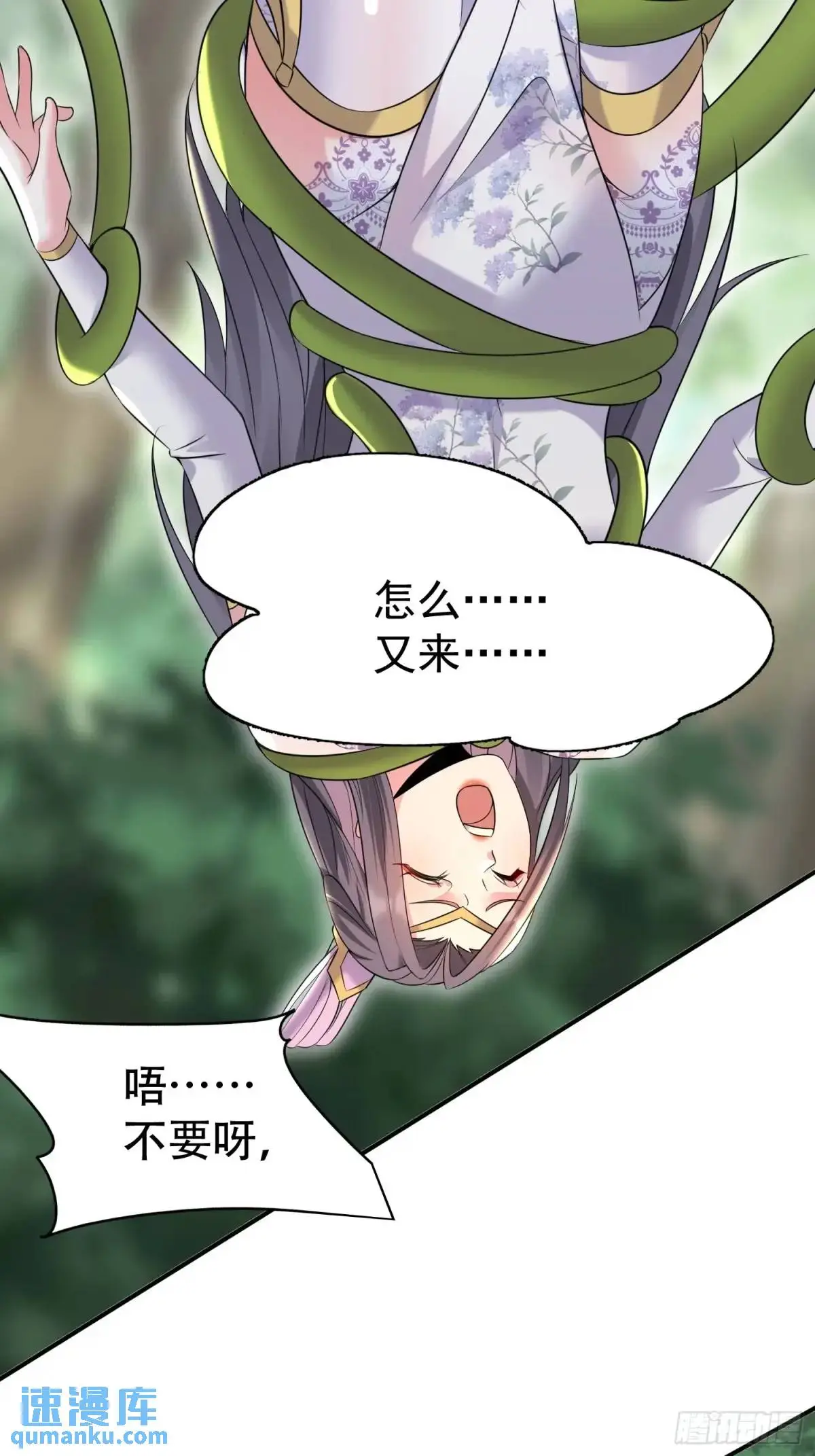 第50话 花神与脉神 第7页