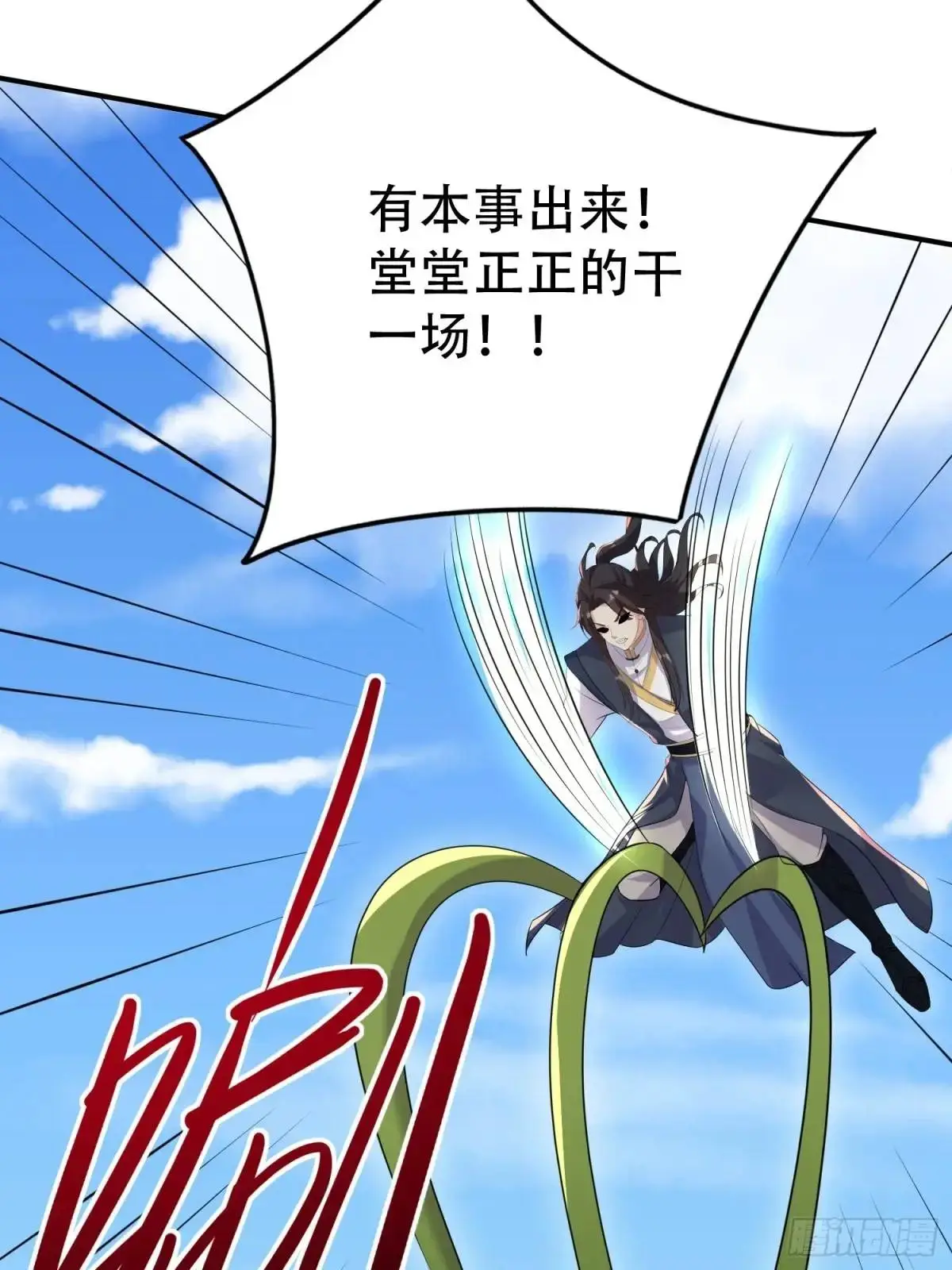 第50话 花神与脉神 第17页