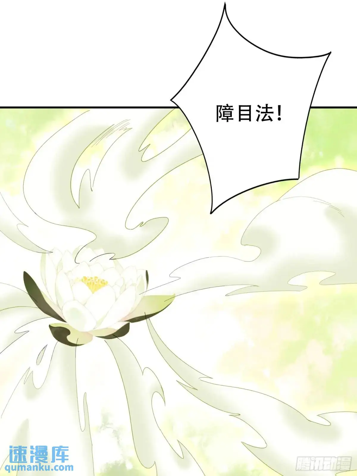 第50话 花神与脉神 第23页