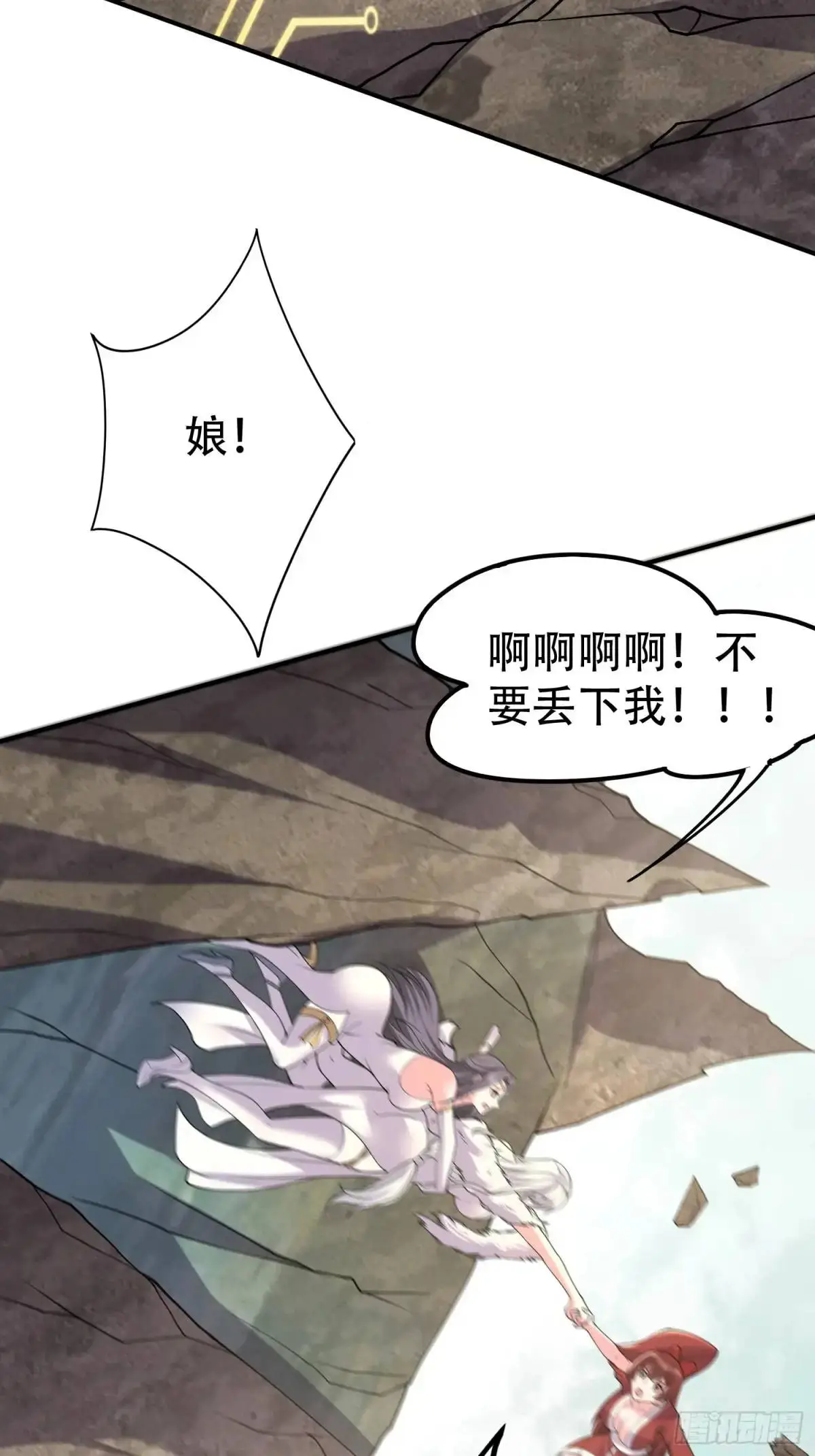 第50话 花神与脉神 第45页