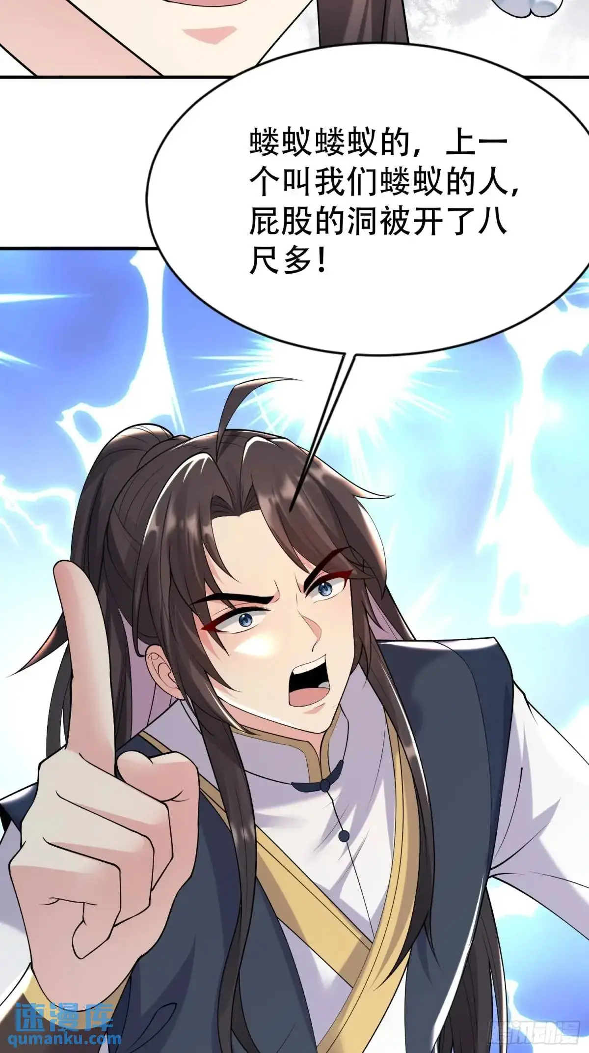 第50话 花神与脉神 第47页