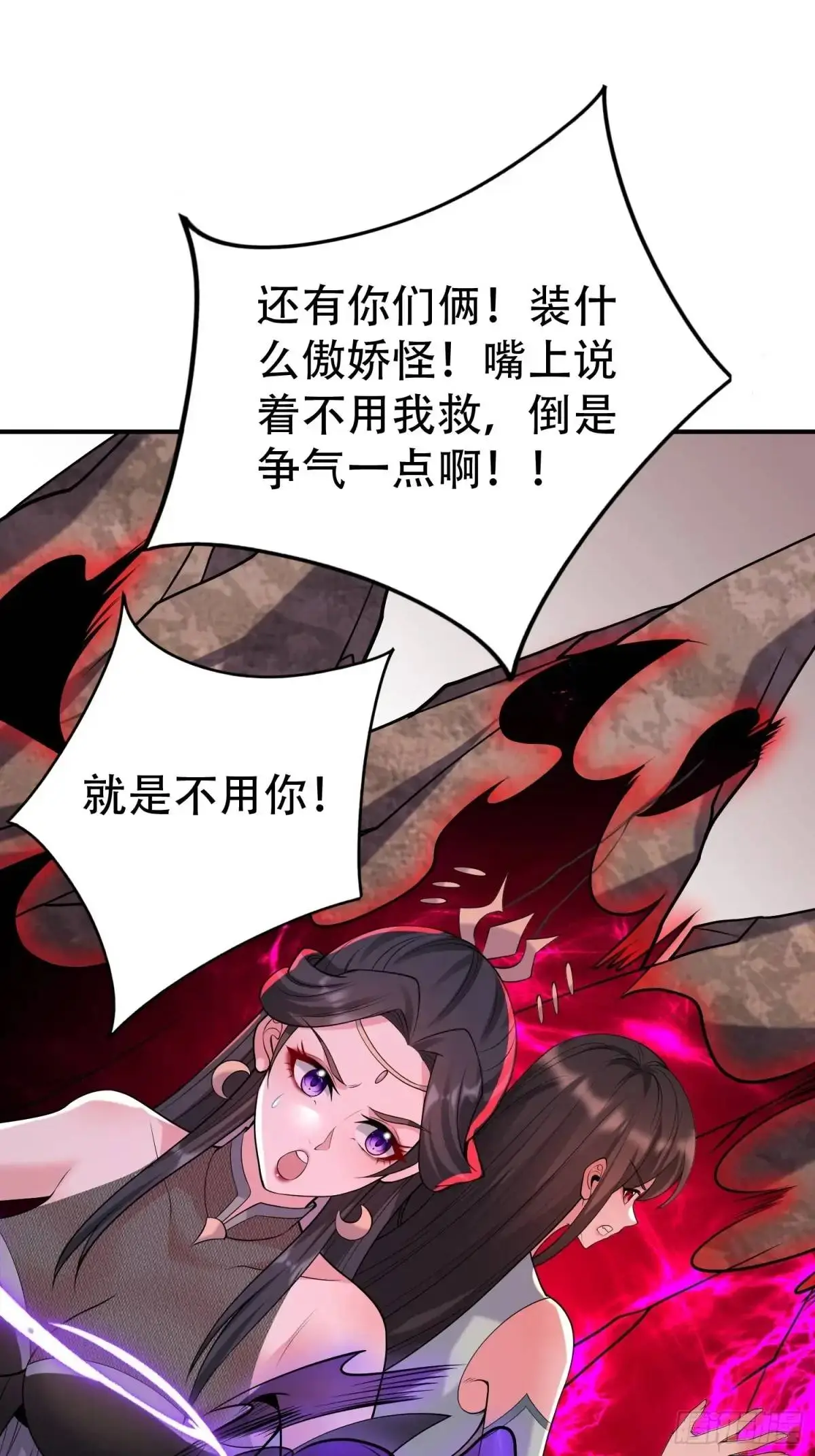 第50话 花神与脉神 第49页