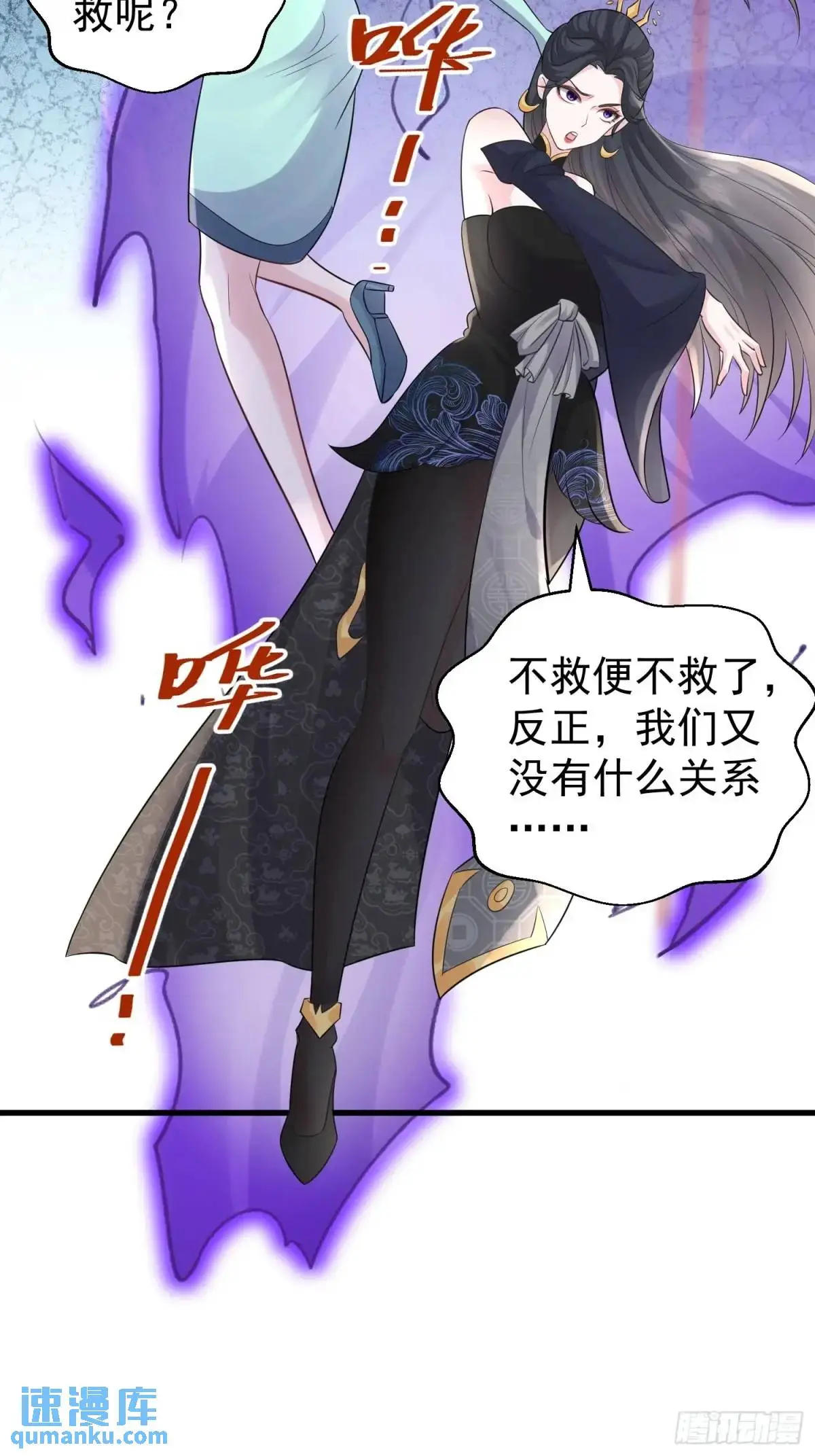 第51话 原来你好这口 第4页