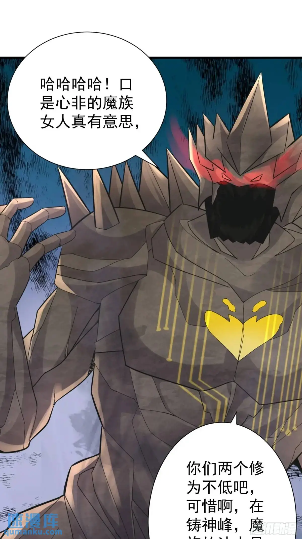 第51话 原来你好这口 第5页